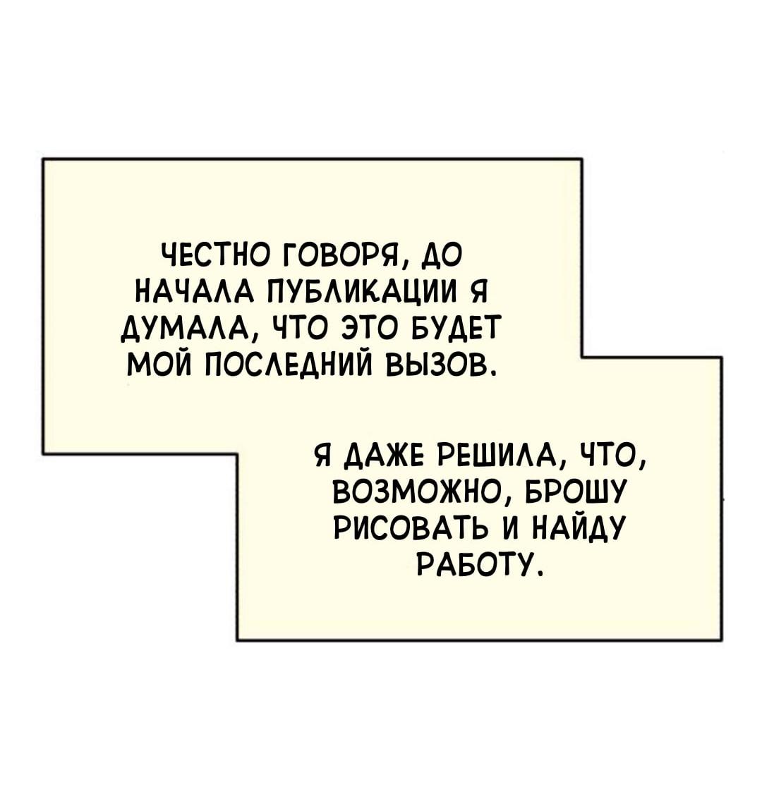 Read Одолжить огонек RU Manga Online