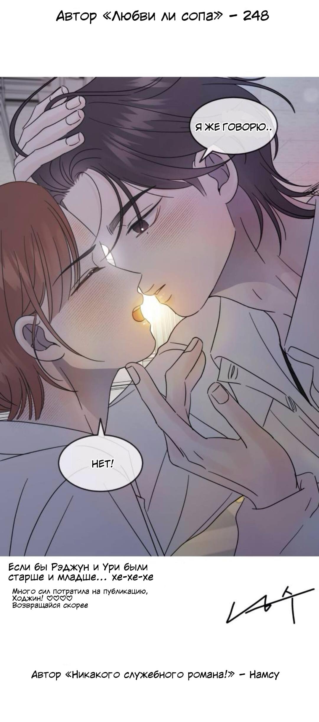 Read Одолжить огонек RU Manga Online