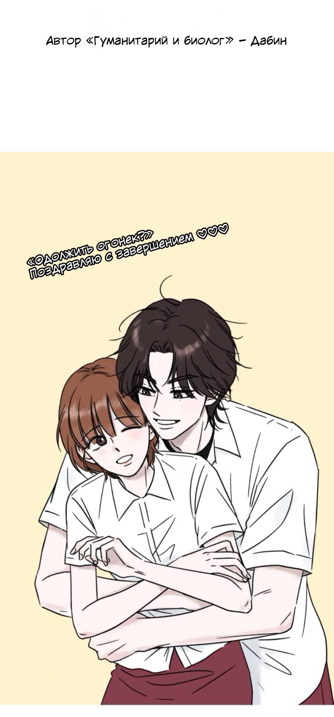 Read Одолжить огонек RU Manga Online