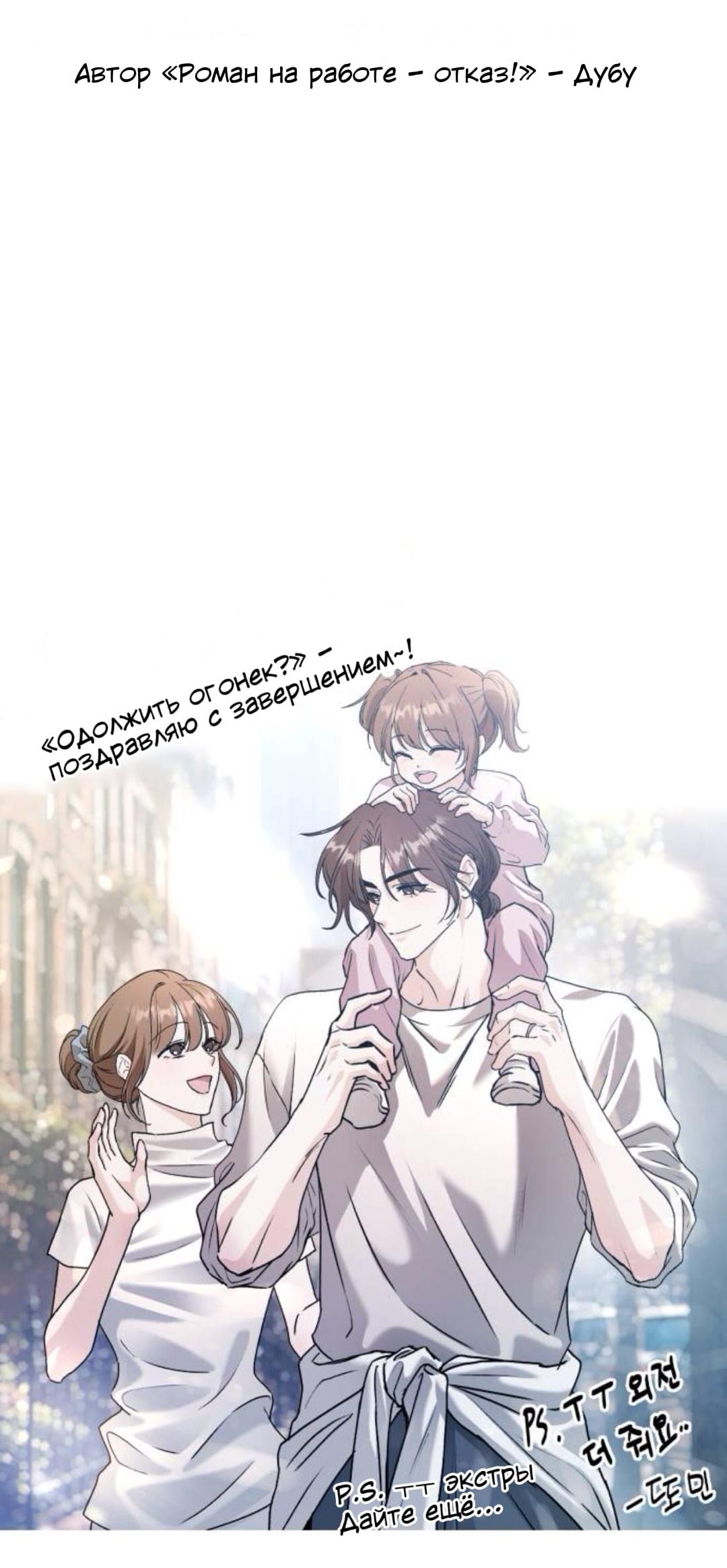 Read Одолжить огонек RU Manga Online