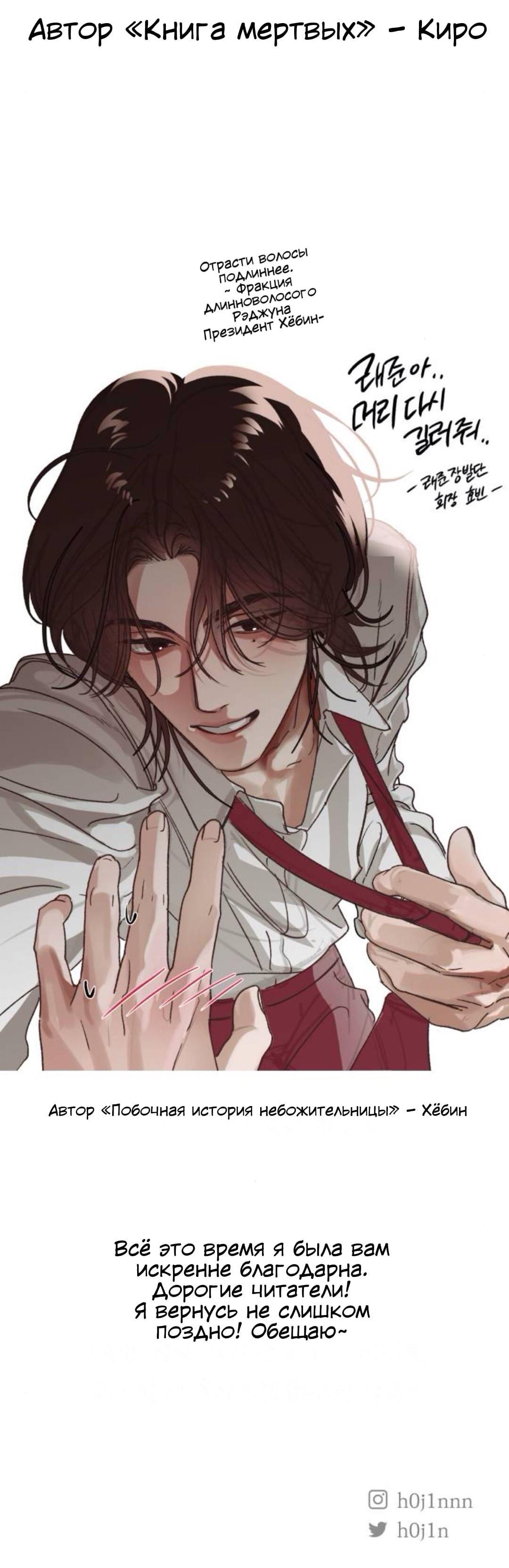 Read Одолжить огонек RU Manga Online