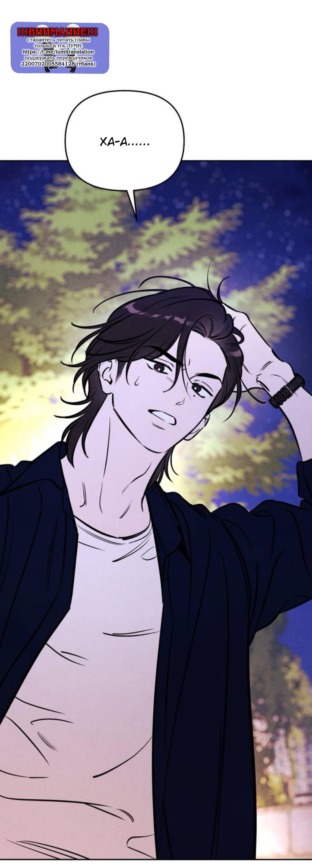 Read Одолжить огонек RU Manga Online