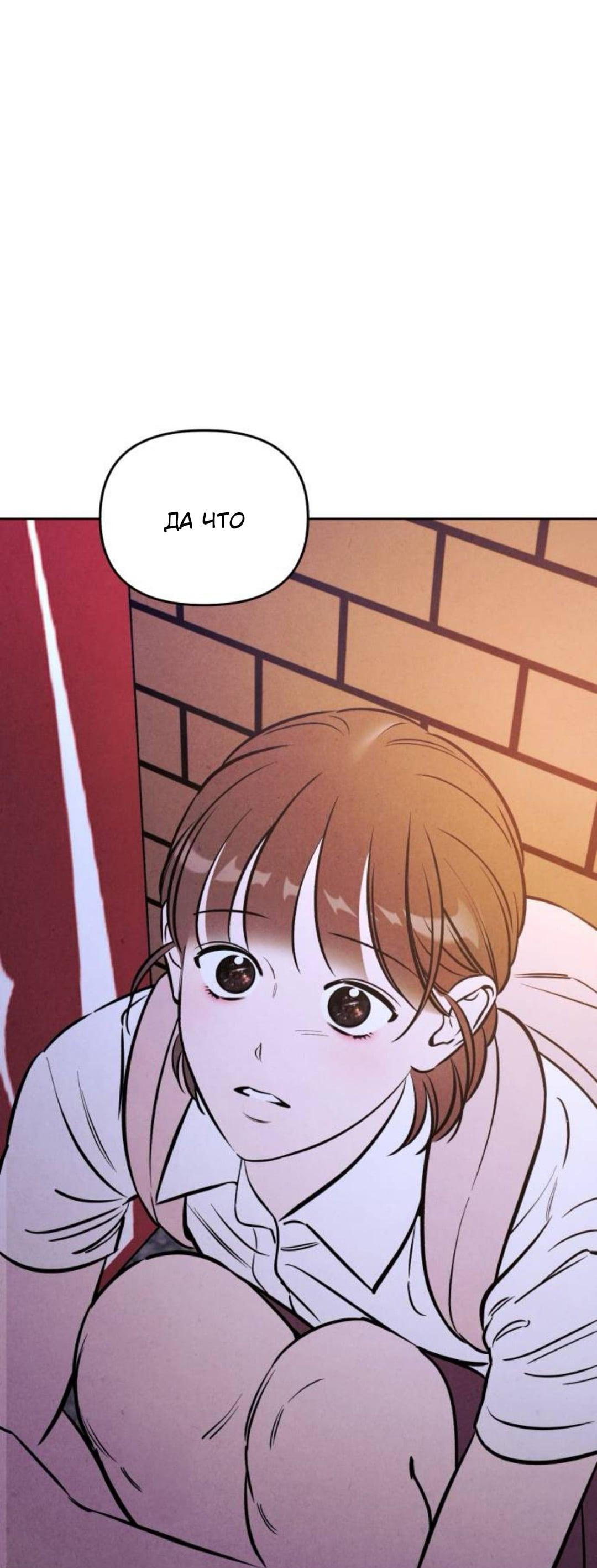 Read Одолжить огонек RU Manga Online