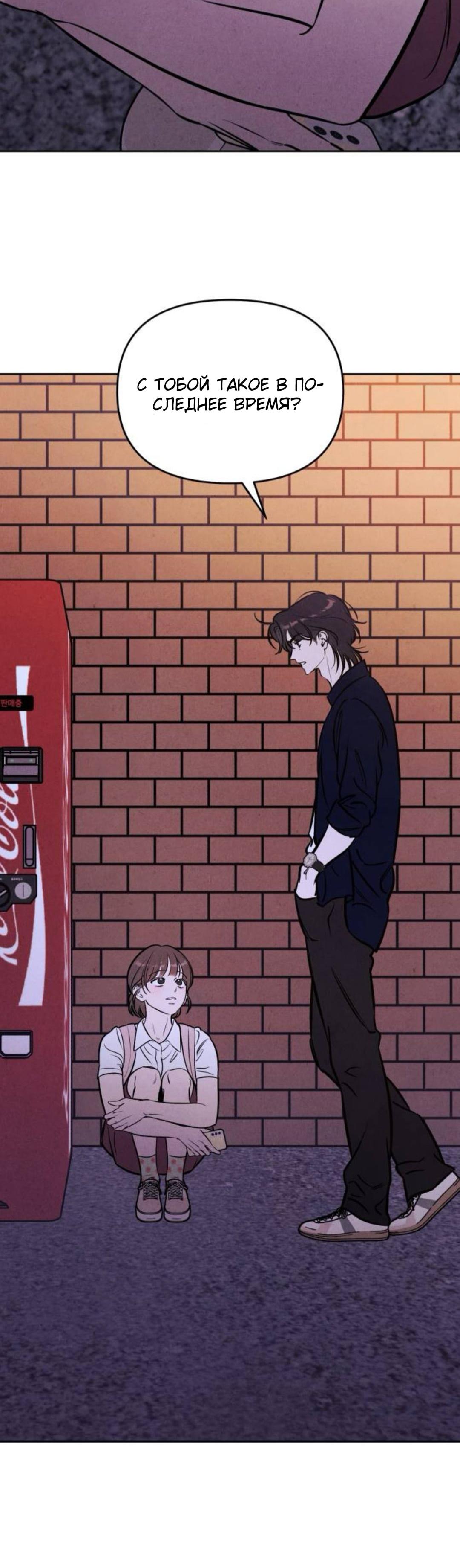 Read Одолжить огонек RU Manga Online