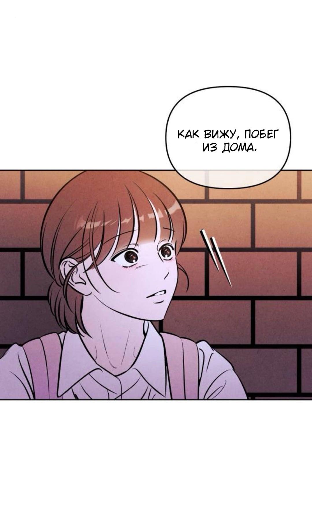 Read Одолжить огонек RU Manga Online