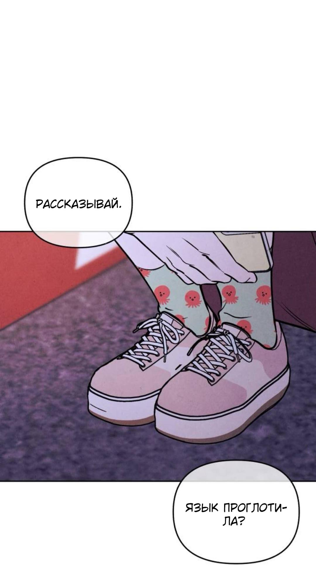 Read Одолжить огонек RU Manga Online