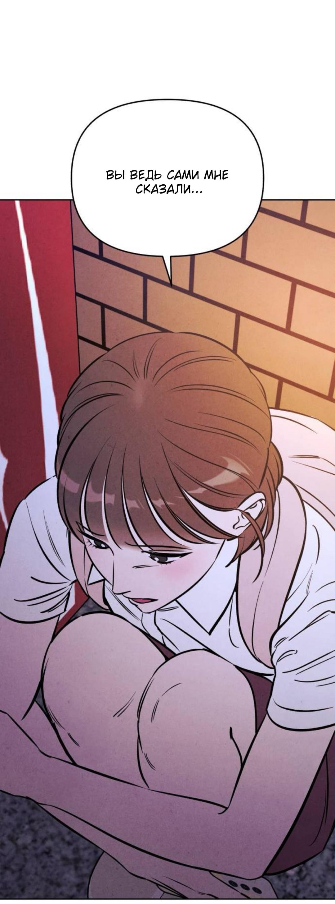 Read Одолжить огонек RU Manga Online