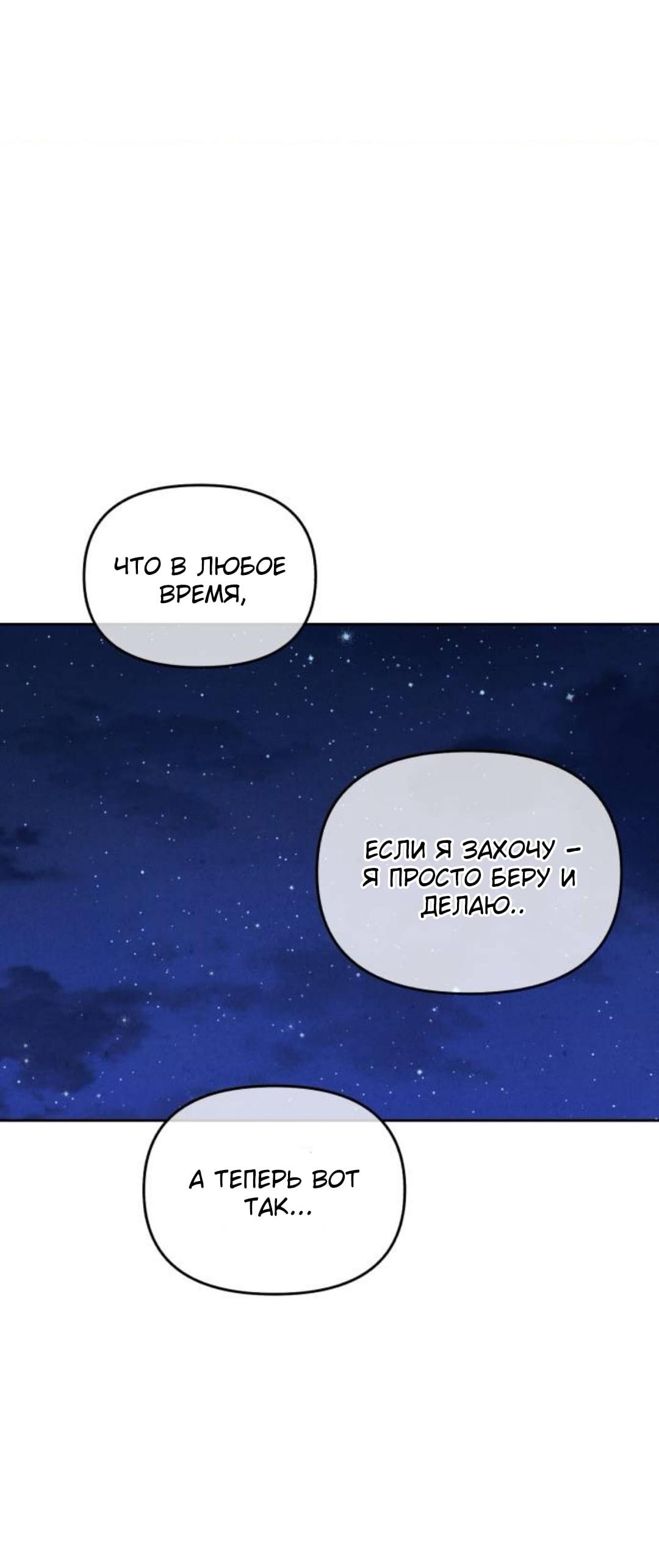 Read Одолжить огонек RU Manga Online