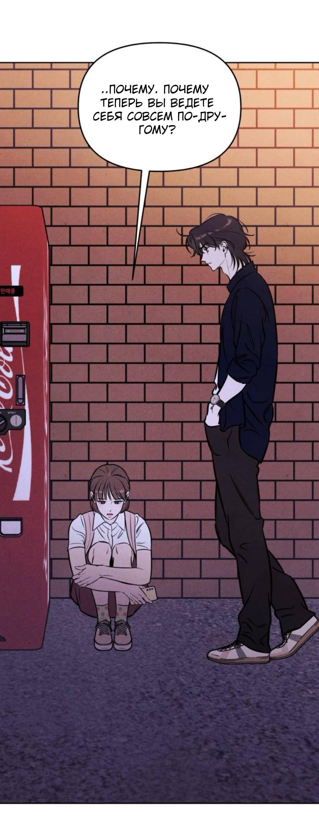 Read Одолжить огонек RU Manga Online