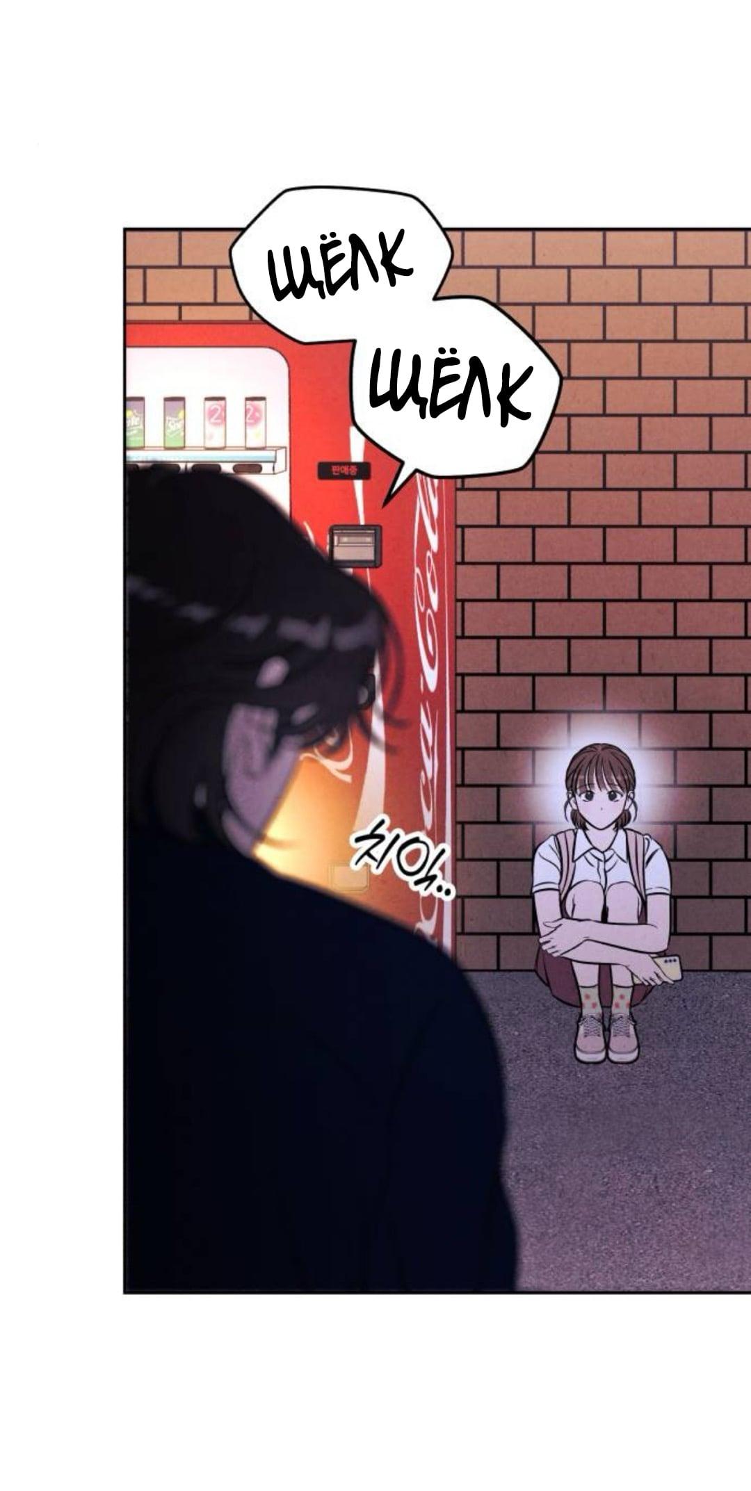 Read Одолжить огонек RU Manga Online