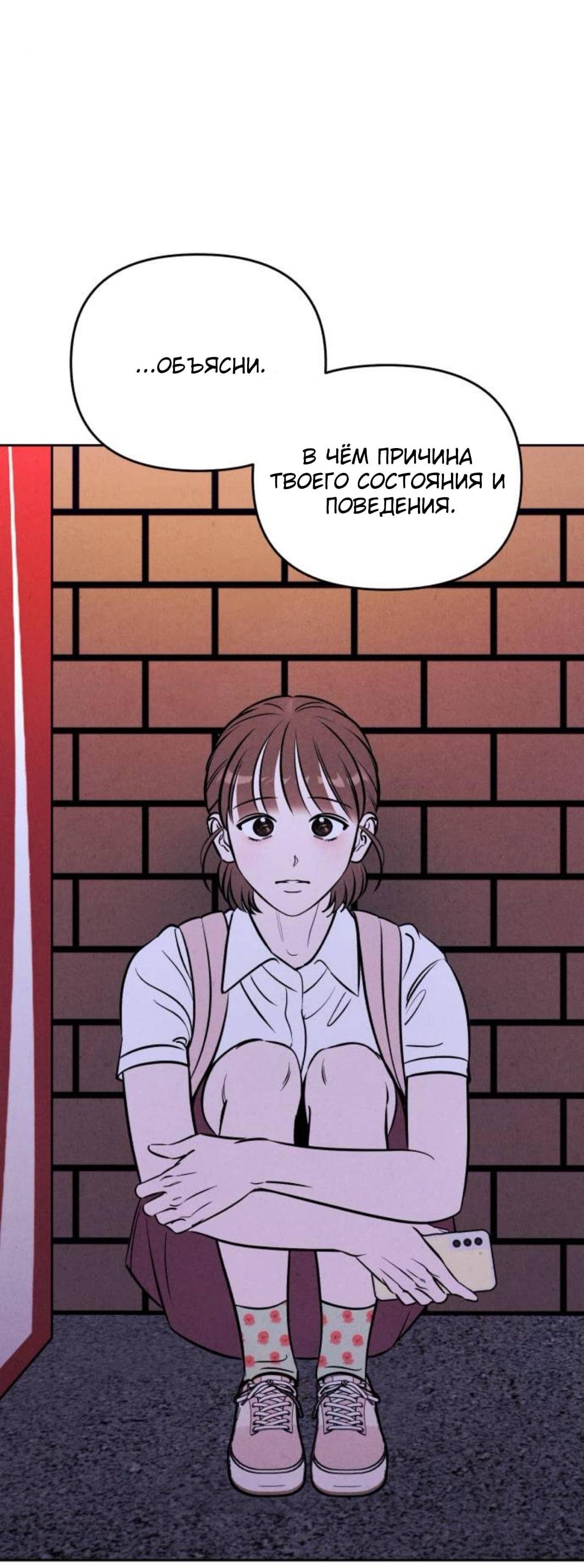 Read Одолжить огонек RU Manga Online