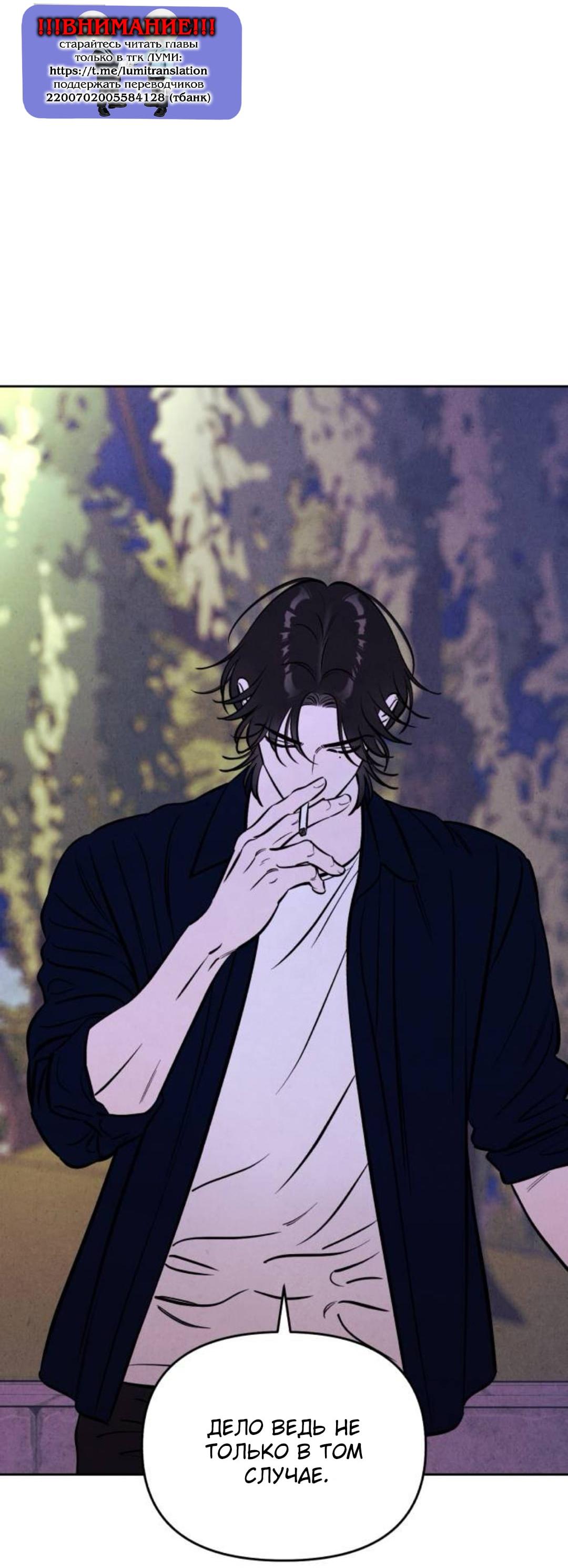 Read Одолжить огонек RU Manga Online