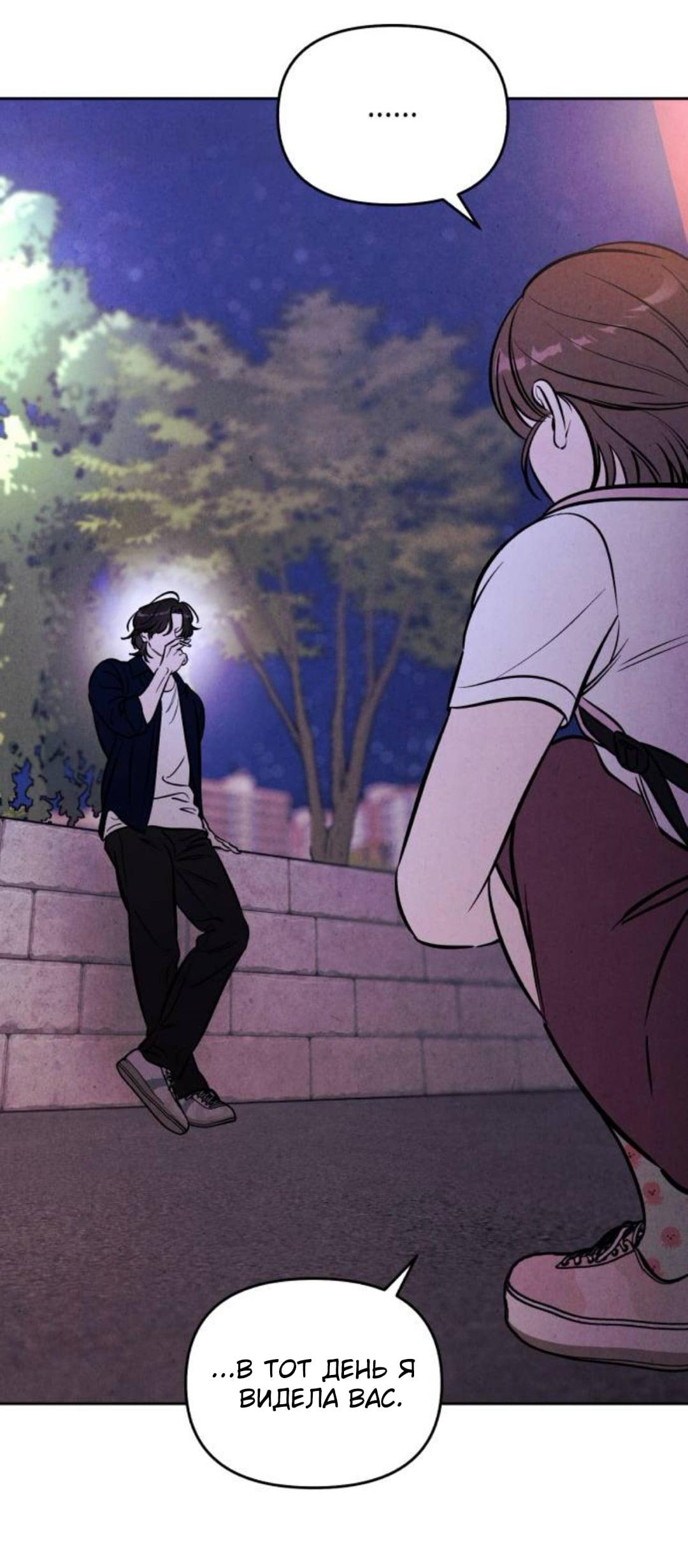Read Одолжить огонек RU Manga Online