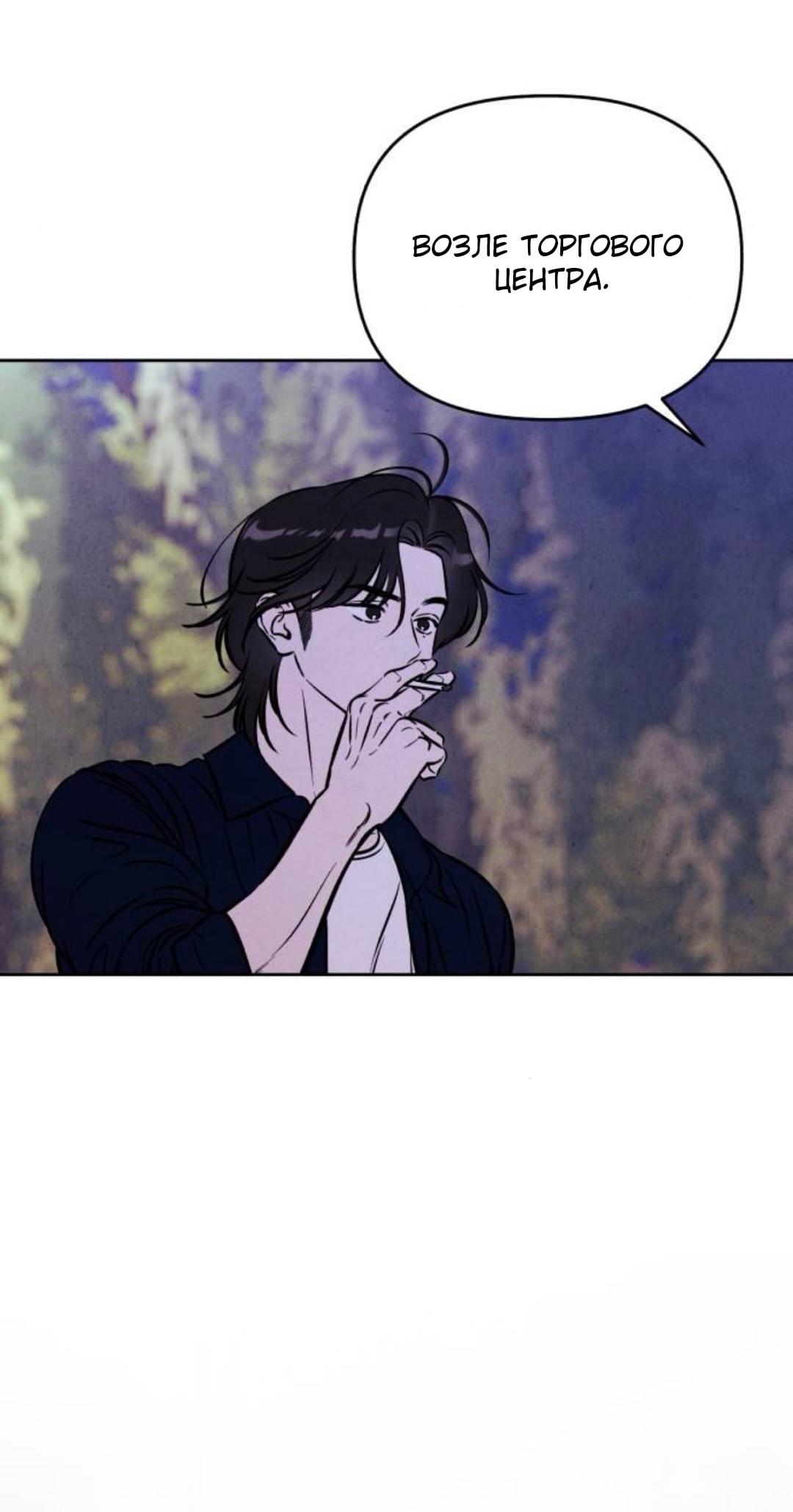 Read Одолжить огонек RU Manga Online