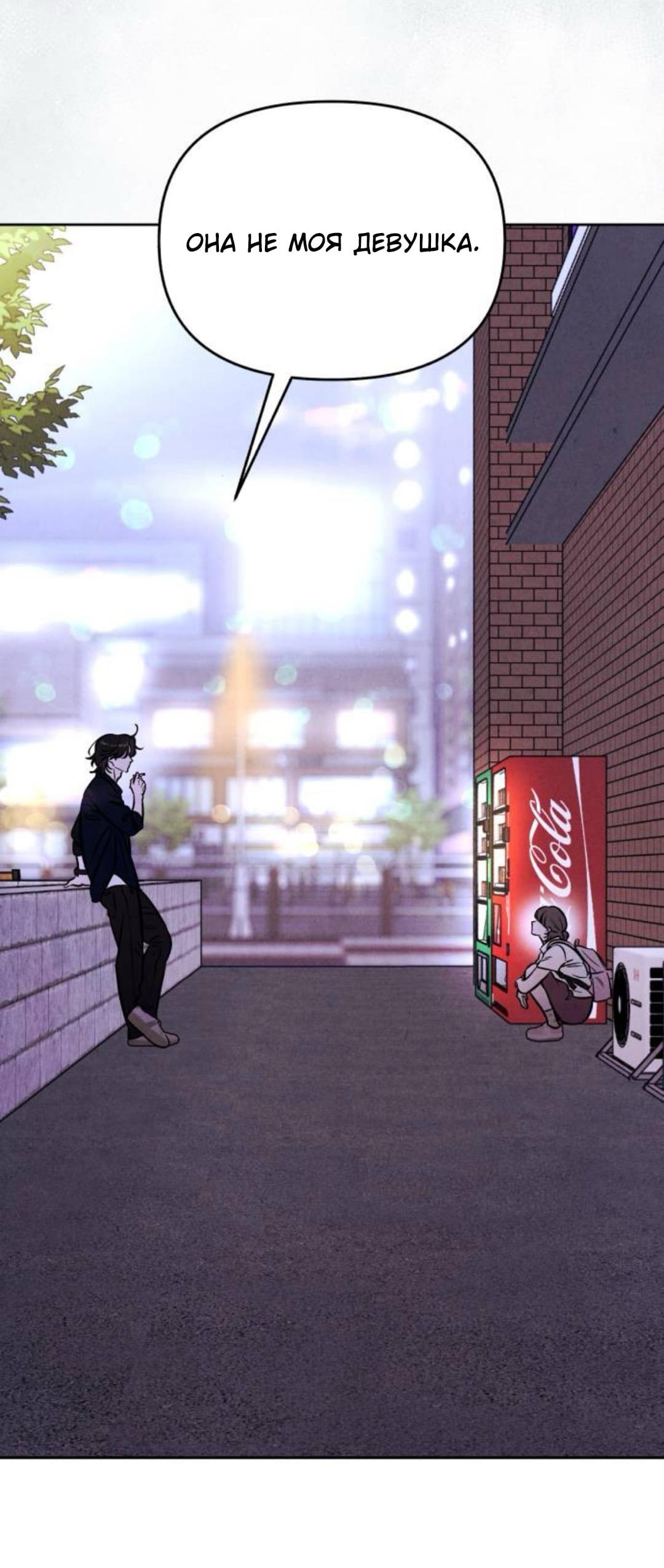 Read Одолжить огонек RU Manga Online