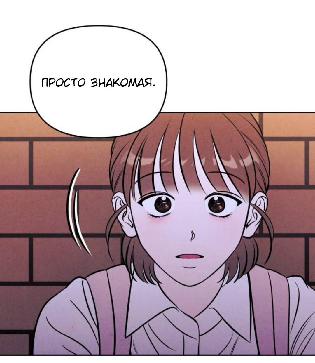 Read Одолжить огонек RU Manga Online
