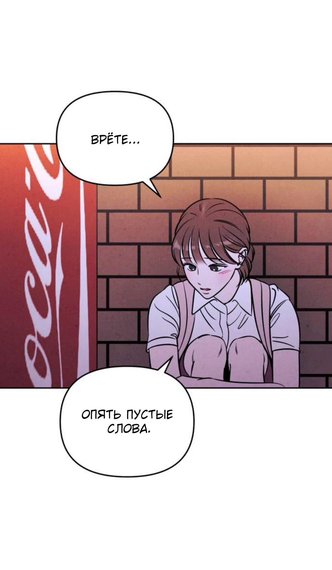 Read Одолжить огонек RU Manga Online
