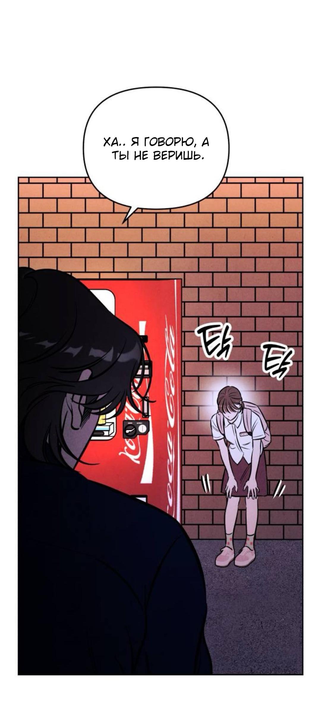 Read Одолжить огонек RU Manga Online