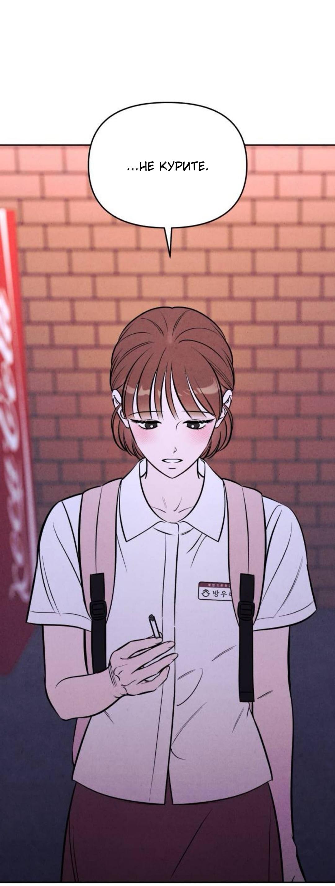 Read Одолжить огонек RU Manga Online