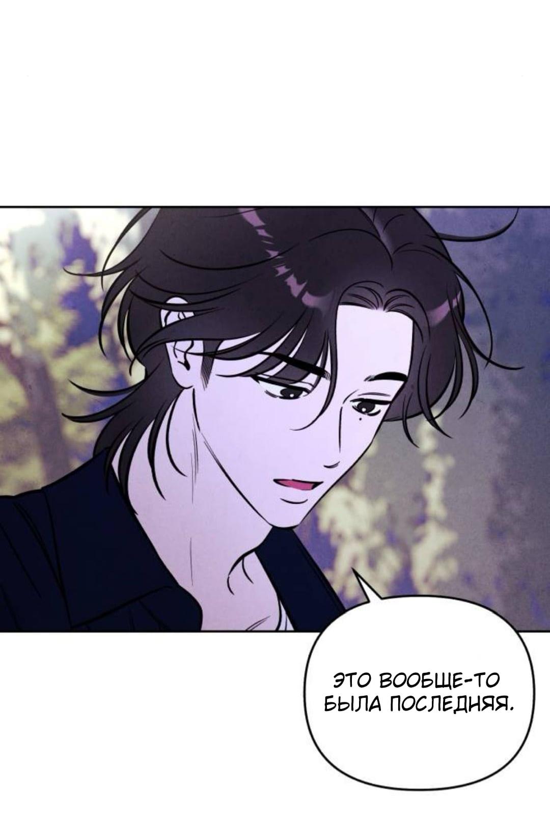 Read Одолжить огонек RU Manga Online