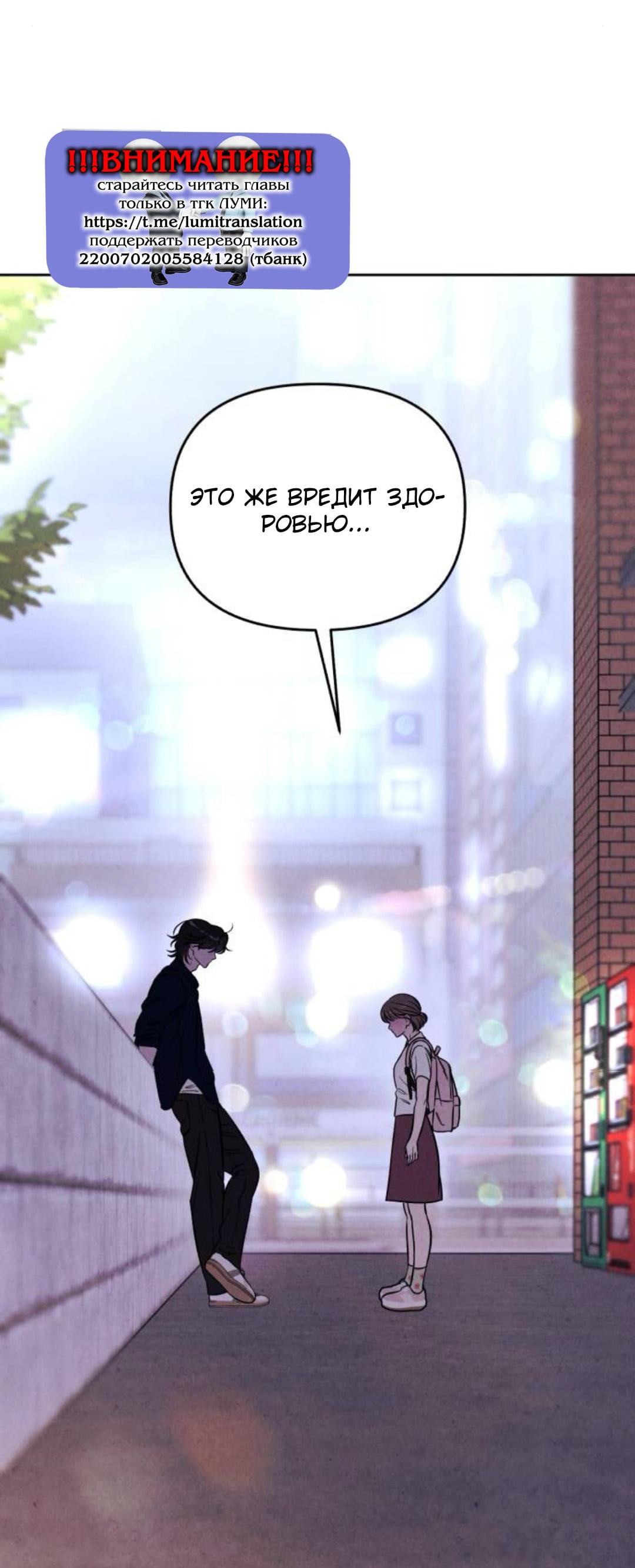 Read Одолжить огонек RU Manga Online