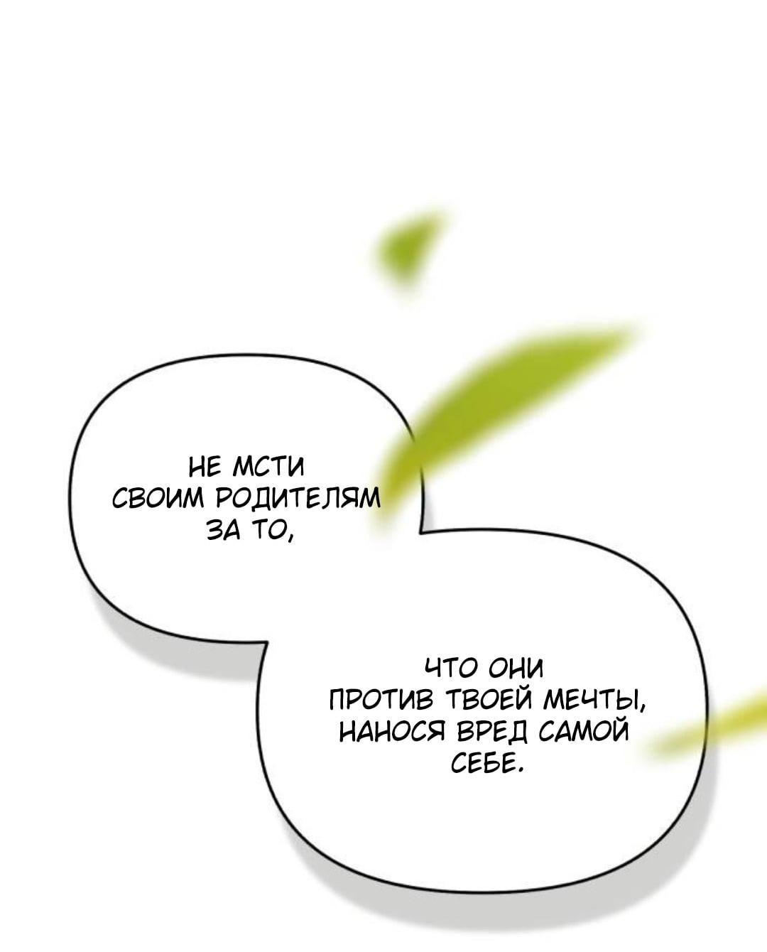 Read Одолжить огонек RU Manga Online