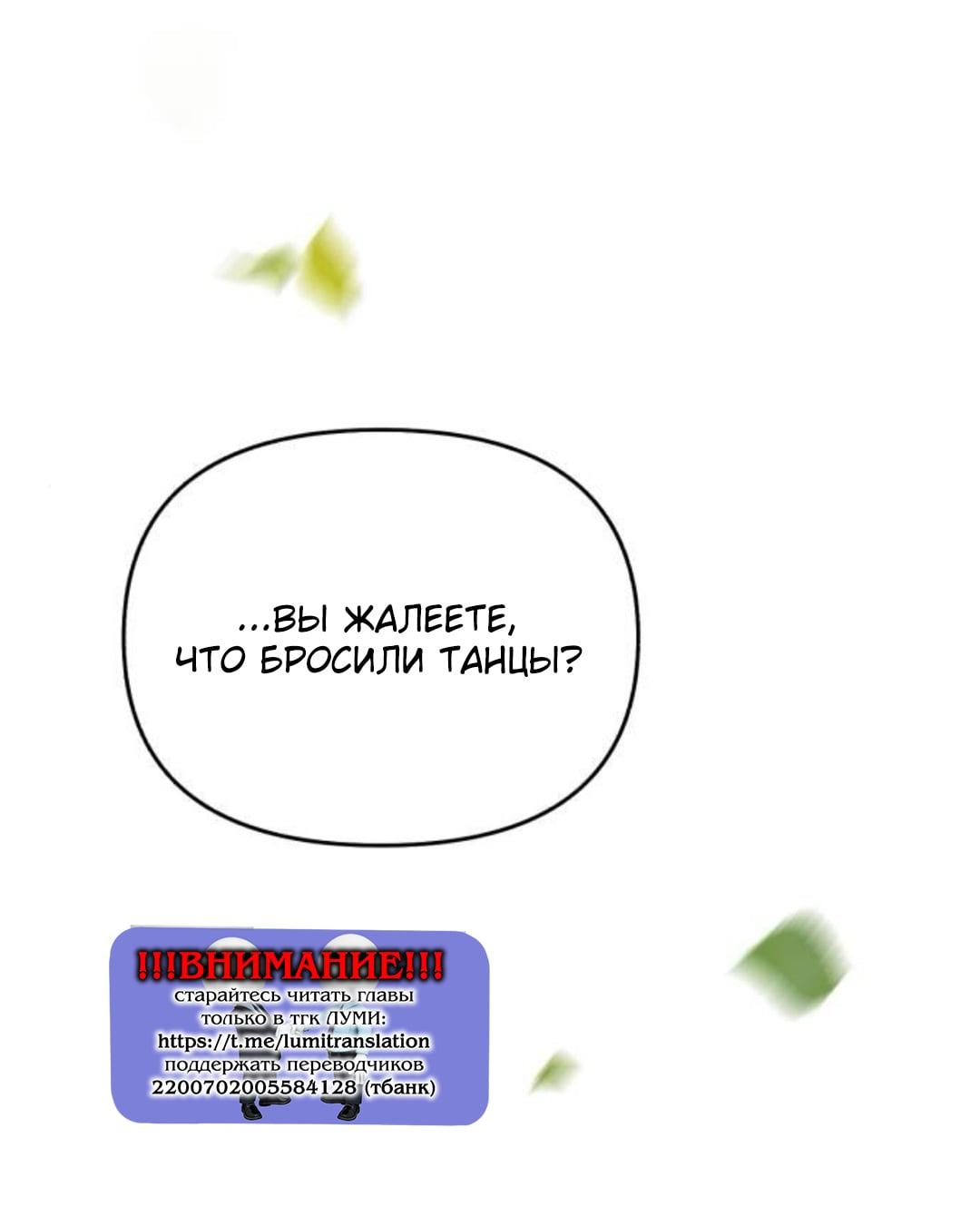 Read Одолжить огонек RU Manga Online