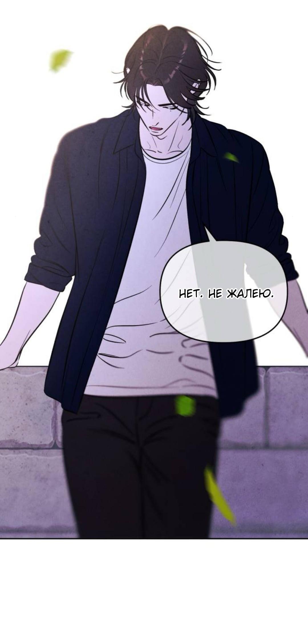 Read Одолжить огонек RU Manga Online