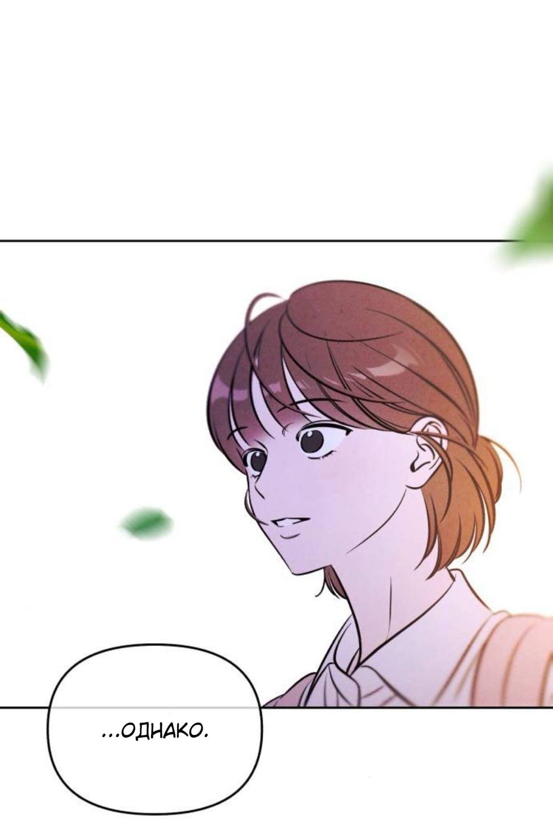Read Одолжить огонек RU Manga Online
