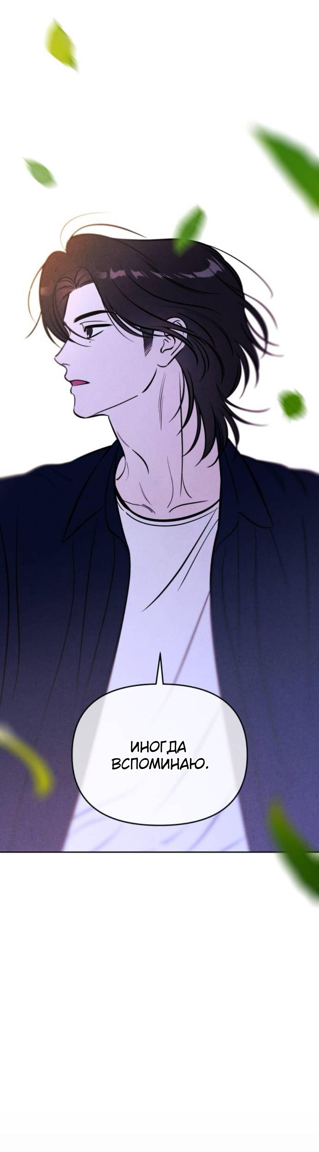Read Одолжить огонек RU Manga Online