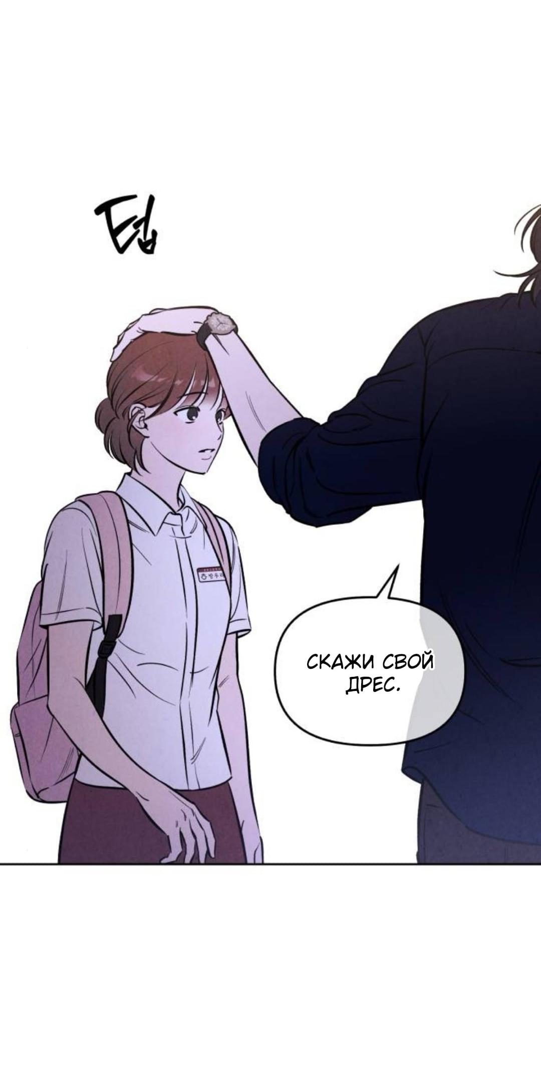 Read Одолжить огонек RU Manga Online