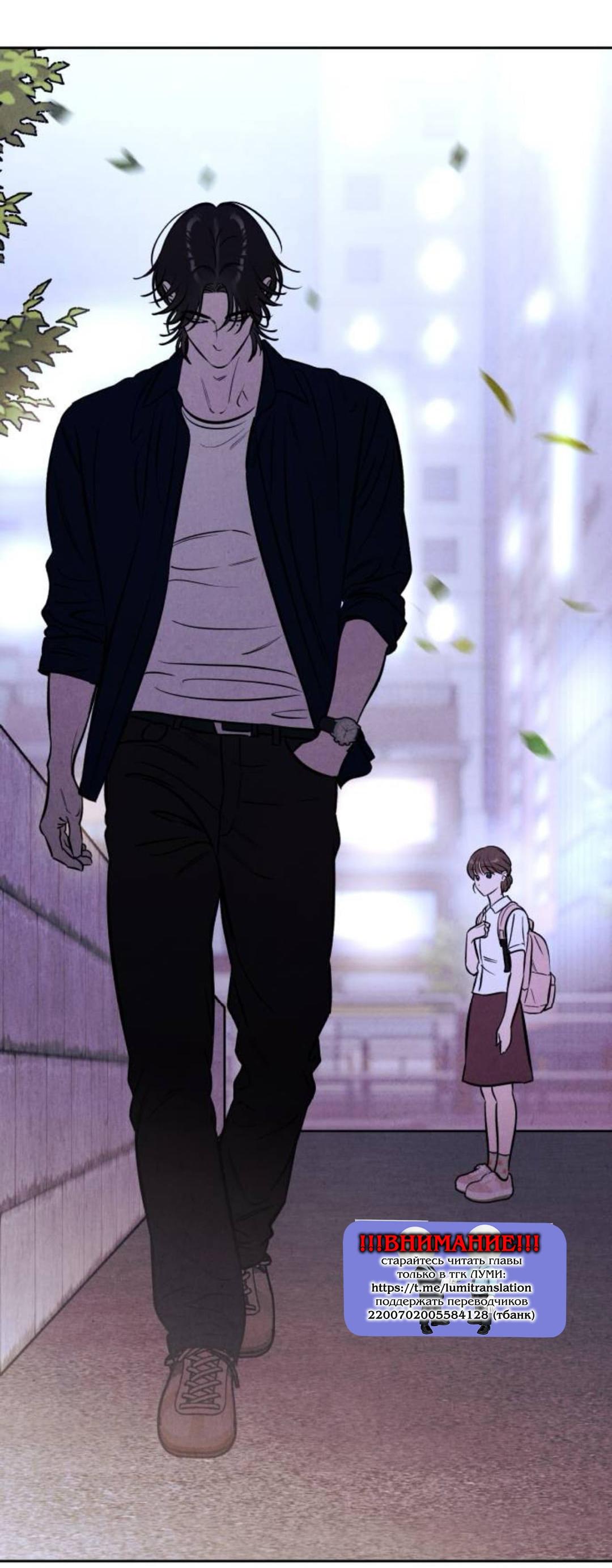 Read Одолжить огонек RU Manga Online
