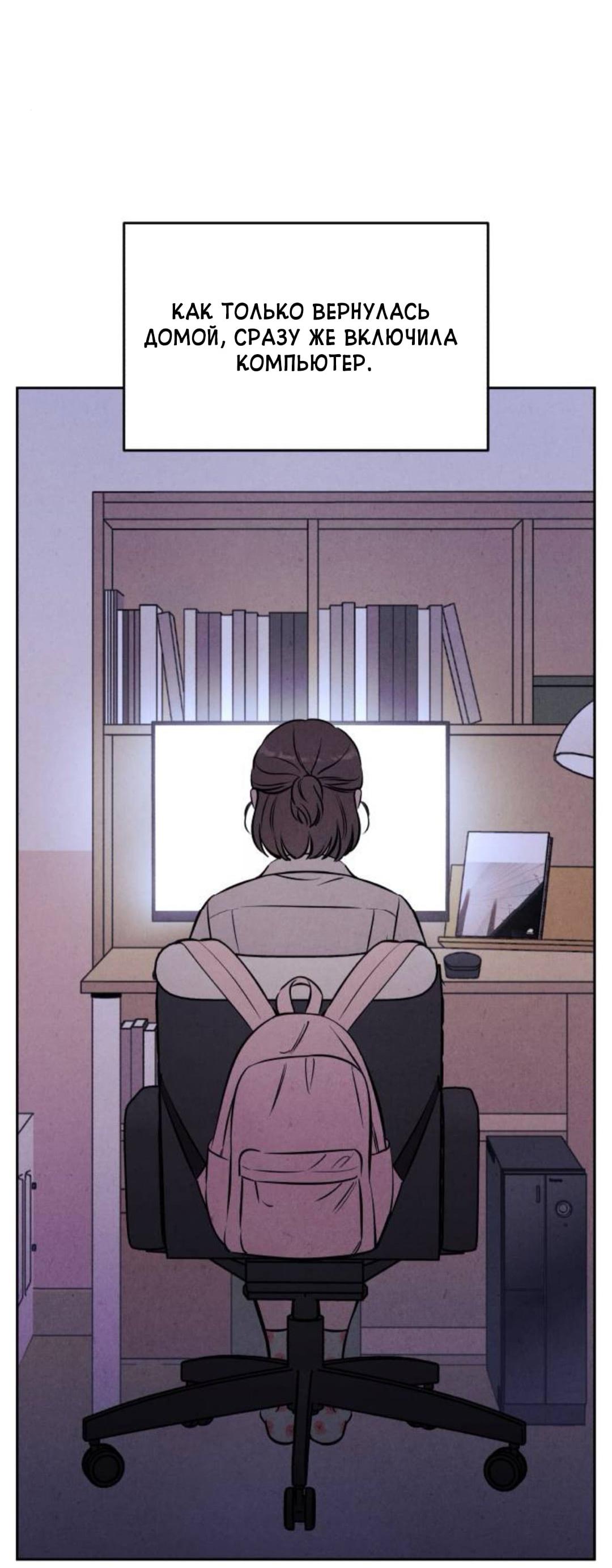 Read Одолжить огонек RU Manga Online