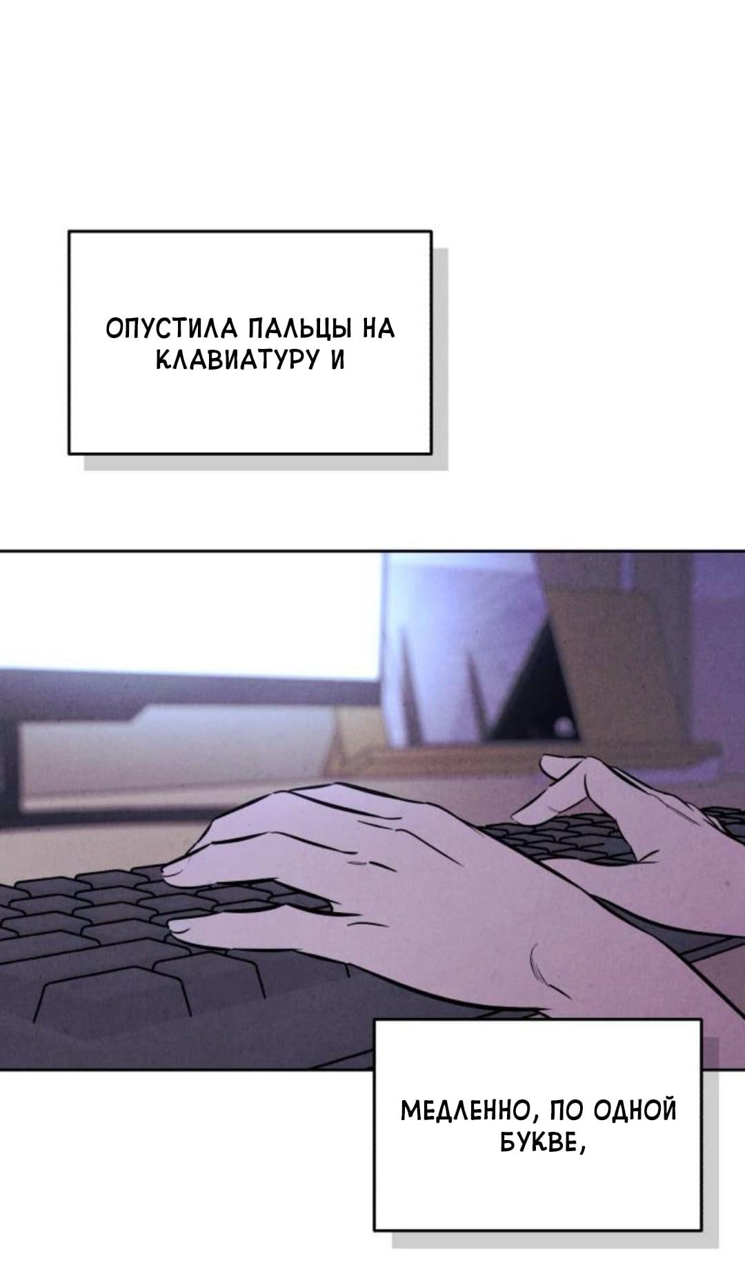 Read Одолжить огонек RU Manga Online