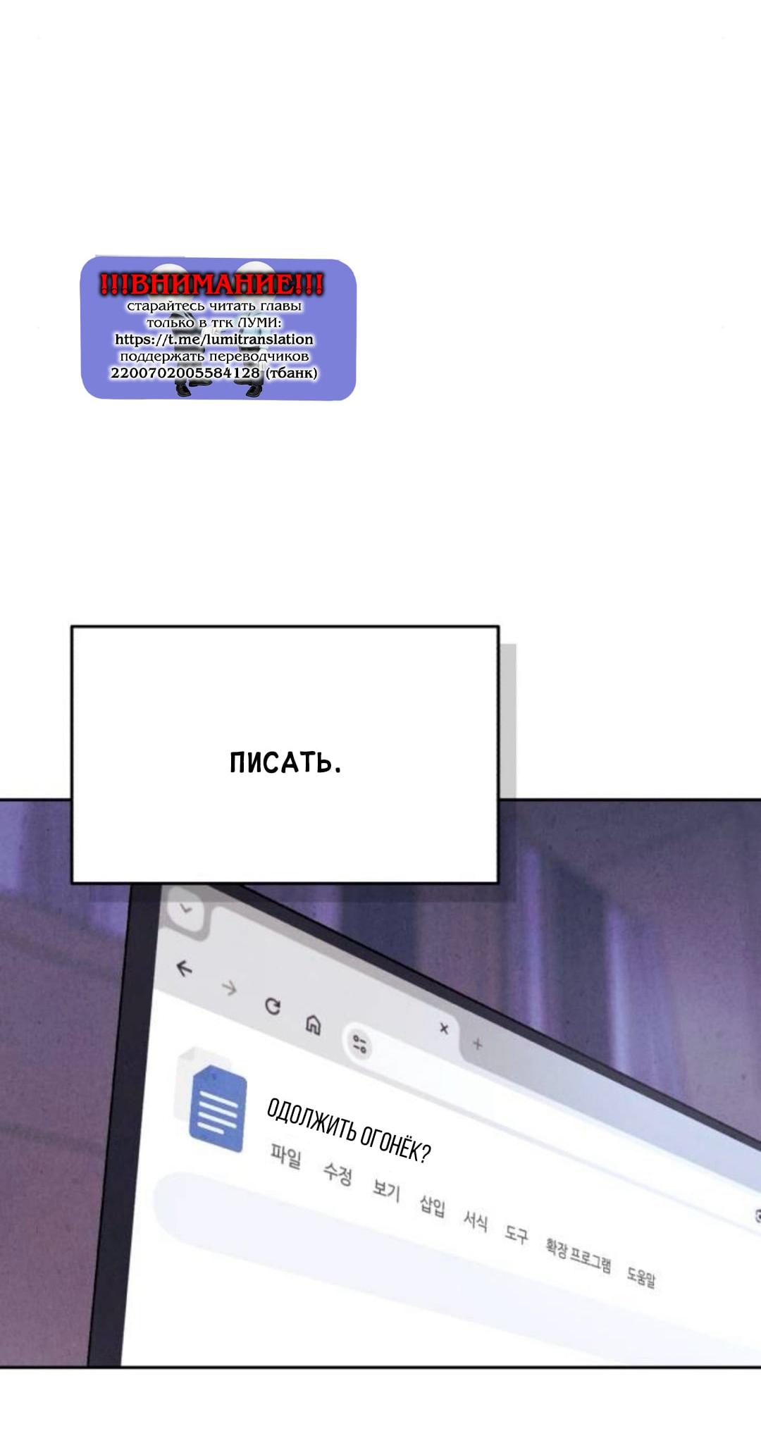 Read Одолжить огонек RU Manga Online