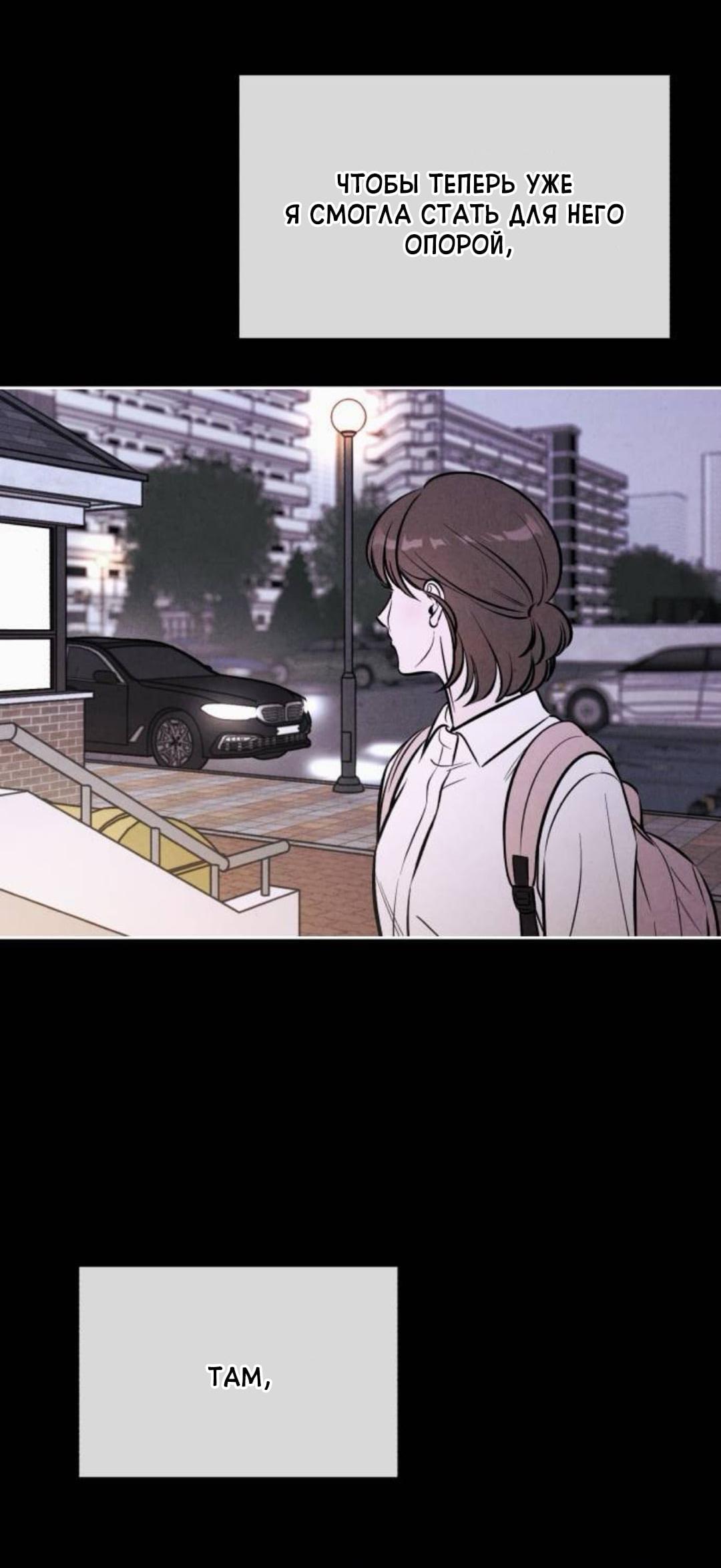 Read Одолжить огонек RU Manga Online