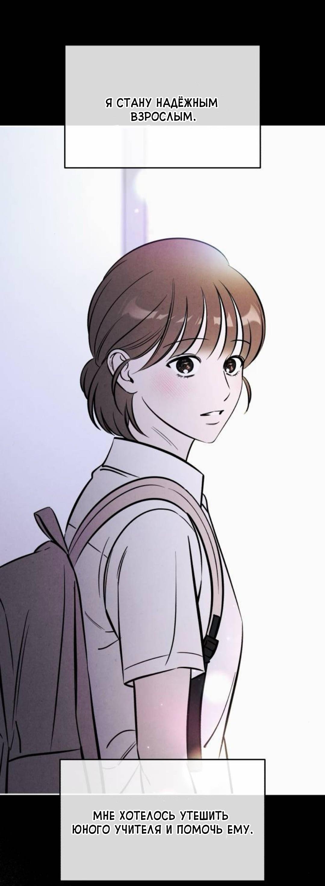 Read Одолжить огонек RU Manga Online