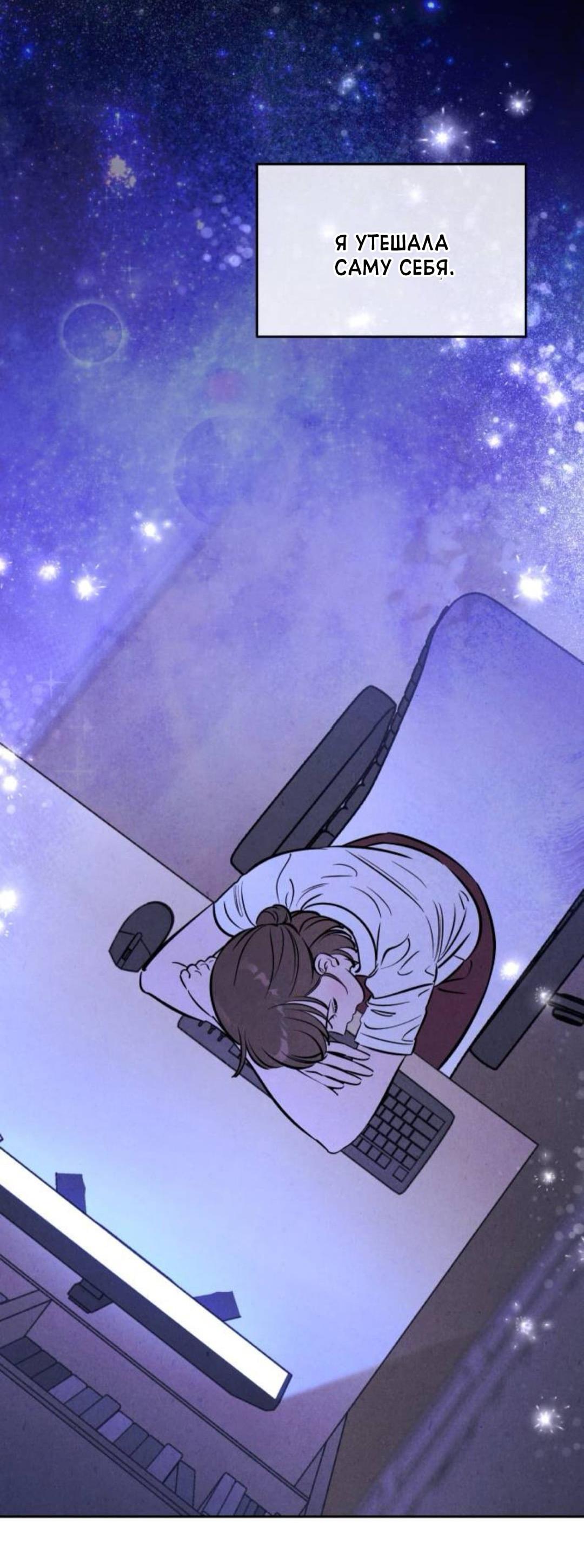 Read Одолжить огонек RU Manga Online