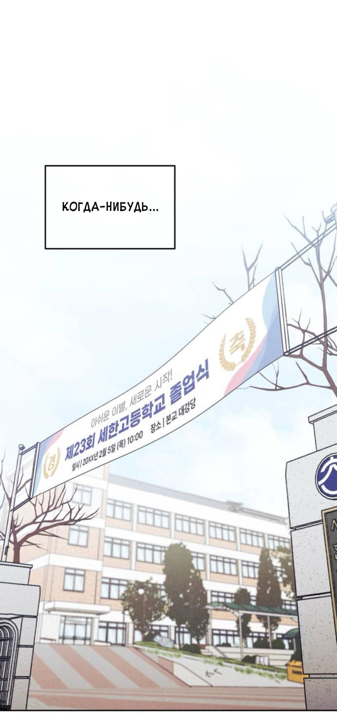 Read Одолжить огонек RU Manga Online