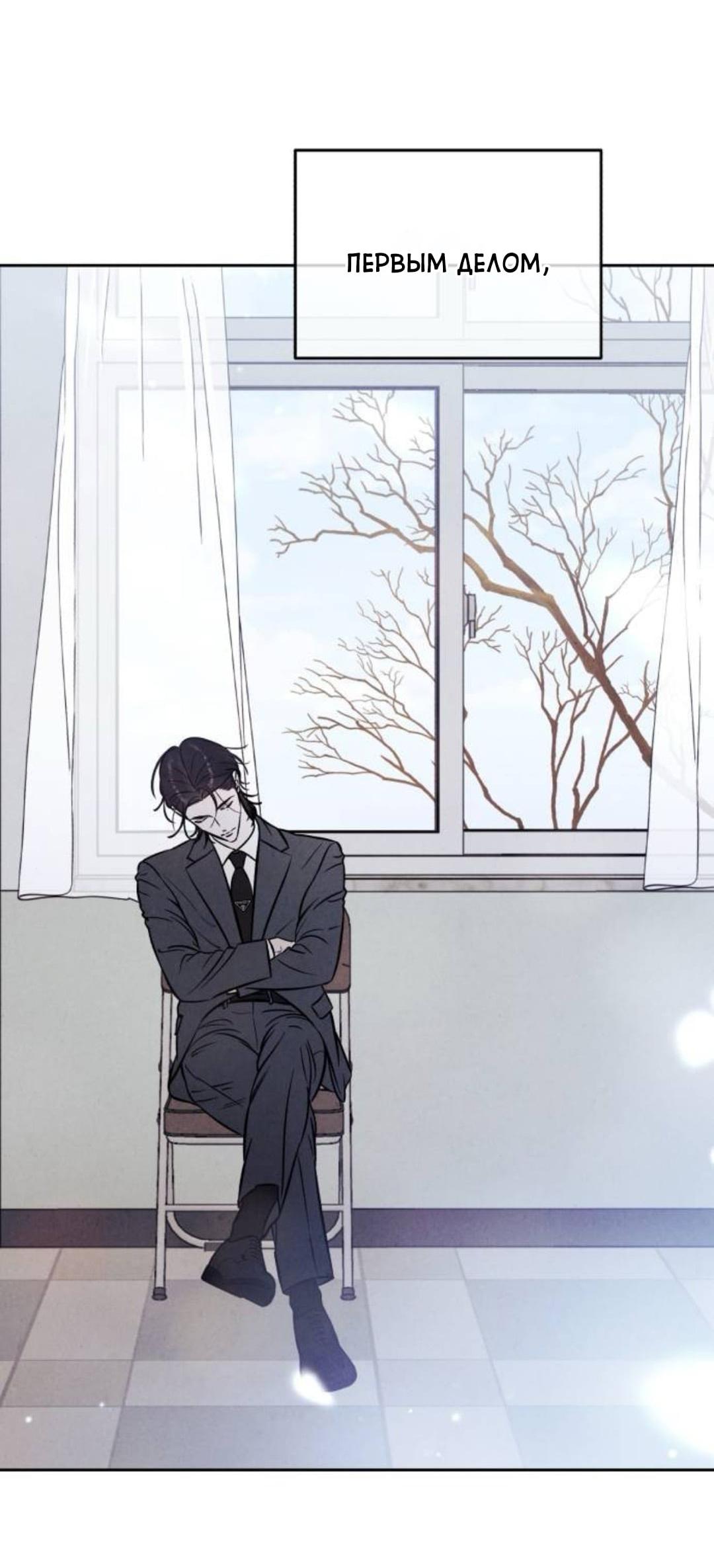 Read Одолжить огонек RU Manga Online