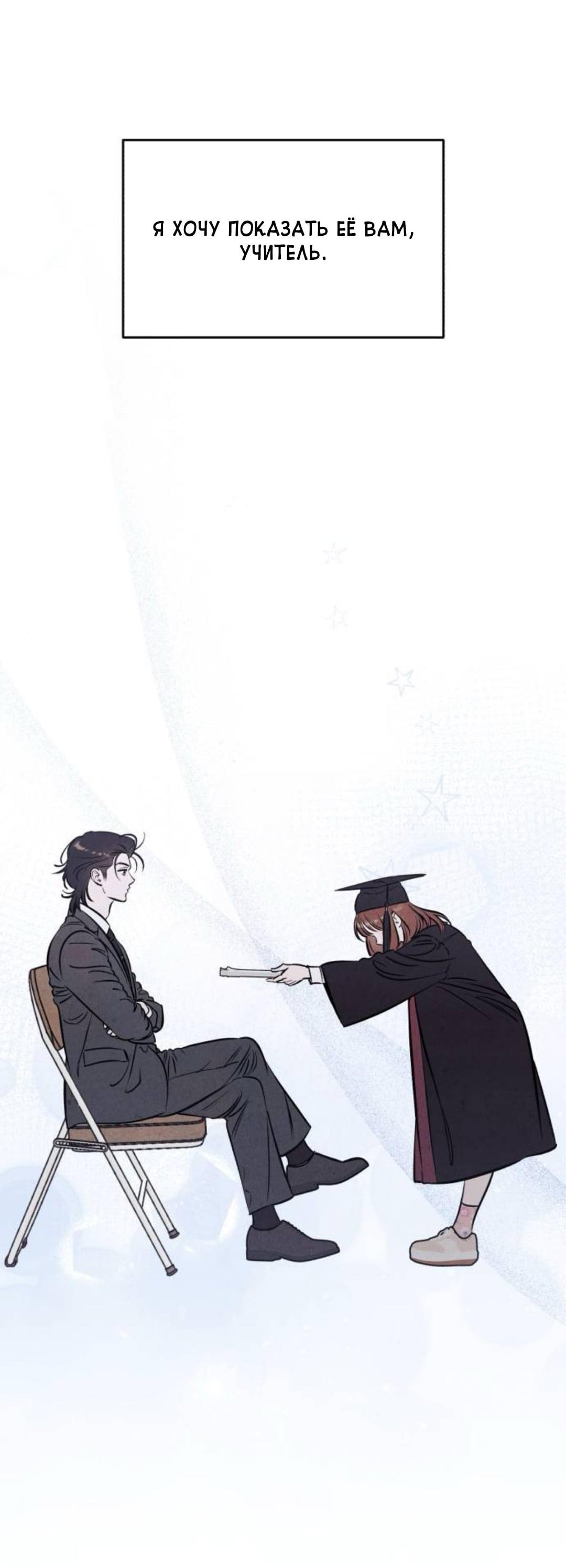 Read Одолжить огонек RU Manga Online