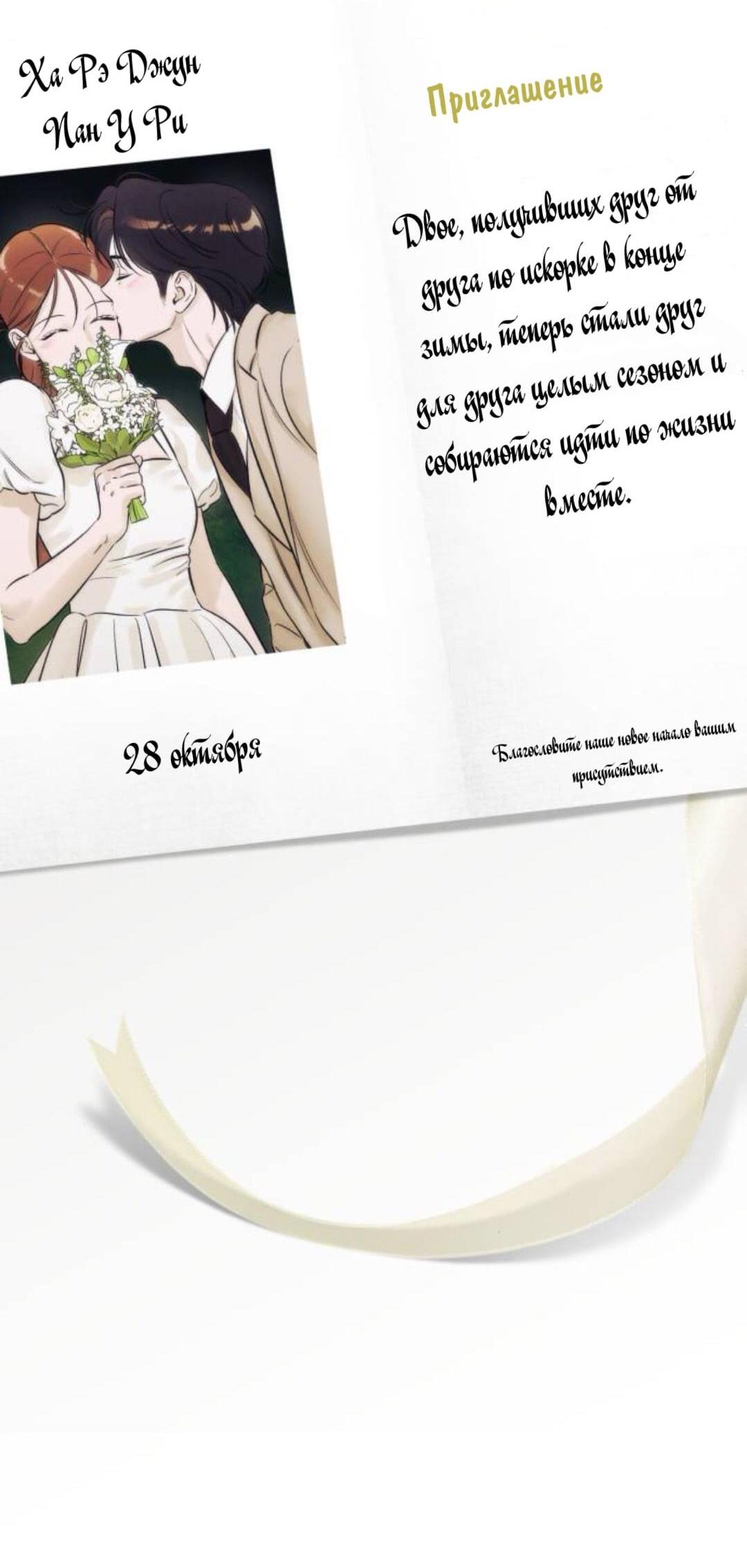 Read Одолжить огонек RU Manga Online