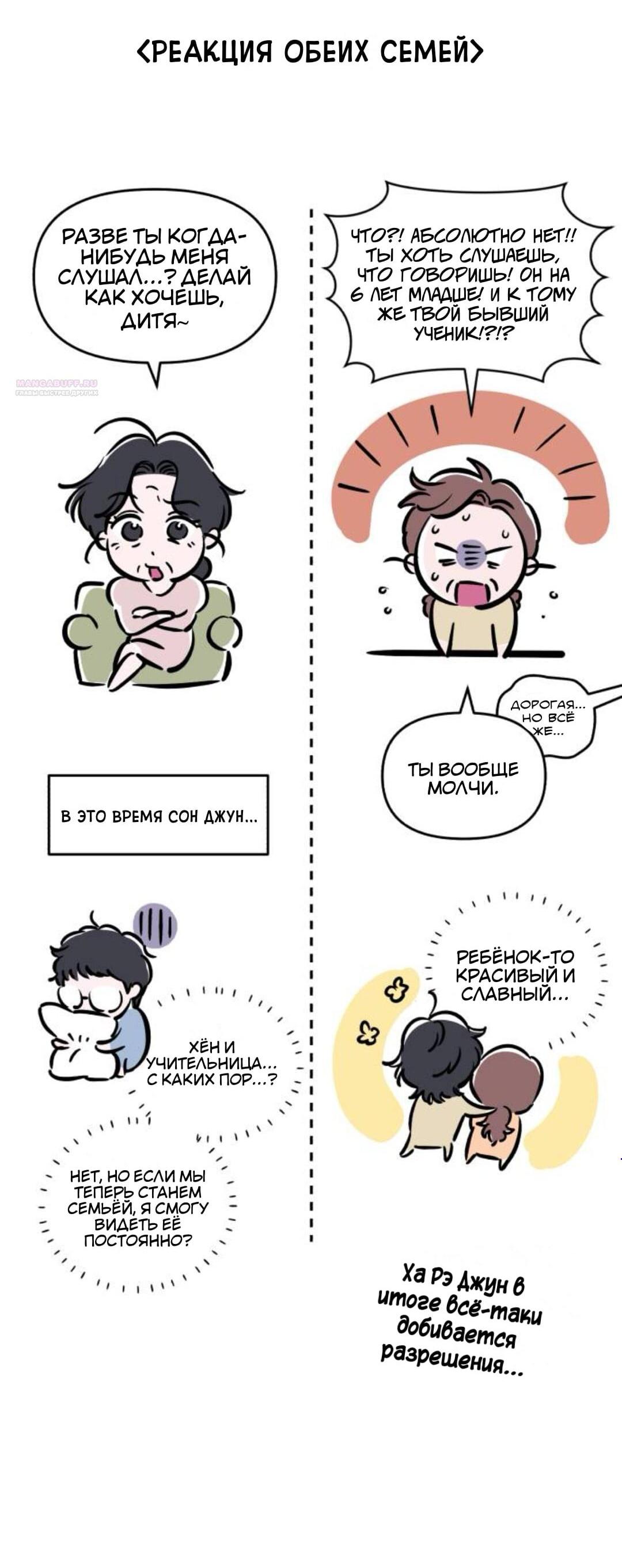 Read Одолжить огонек RU Manga Online