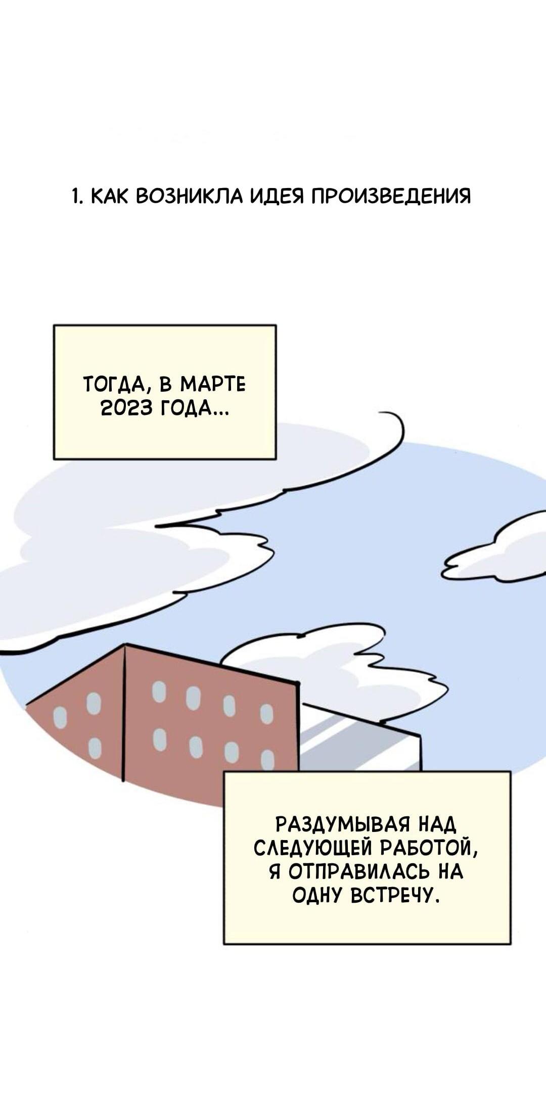 Read Одолжить огонек RU Manga Online