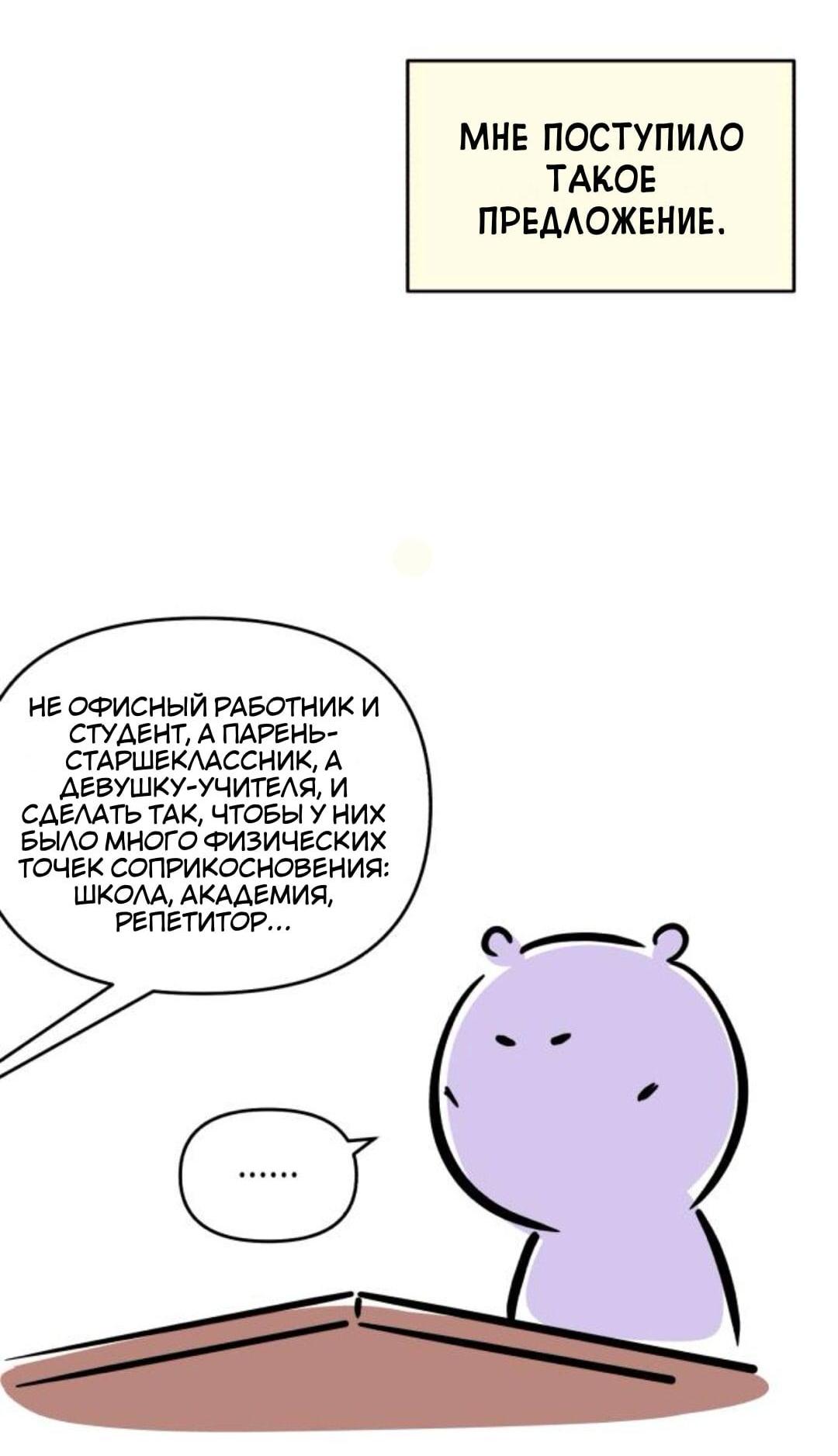 Read Одолжить огонек RU Manga Online