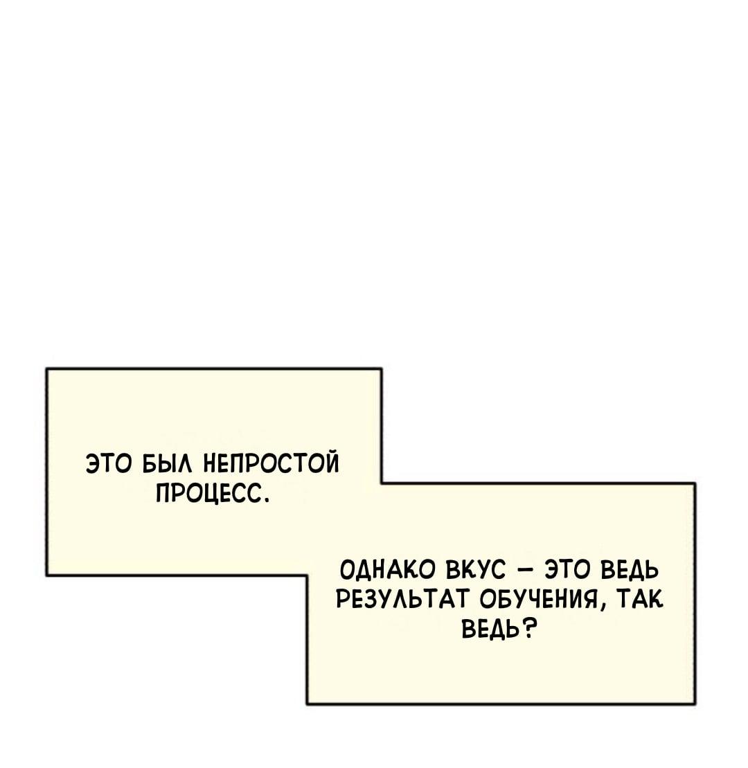 Read Одолжить огонек RU Manga Online