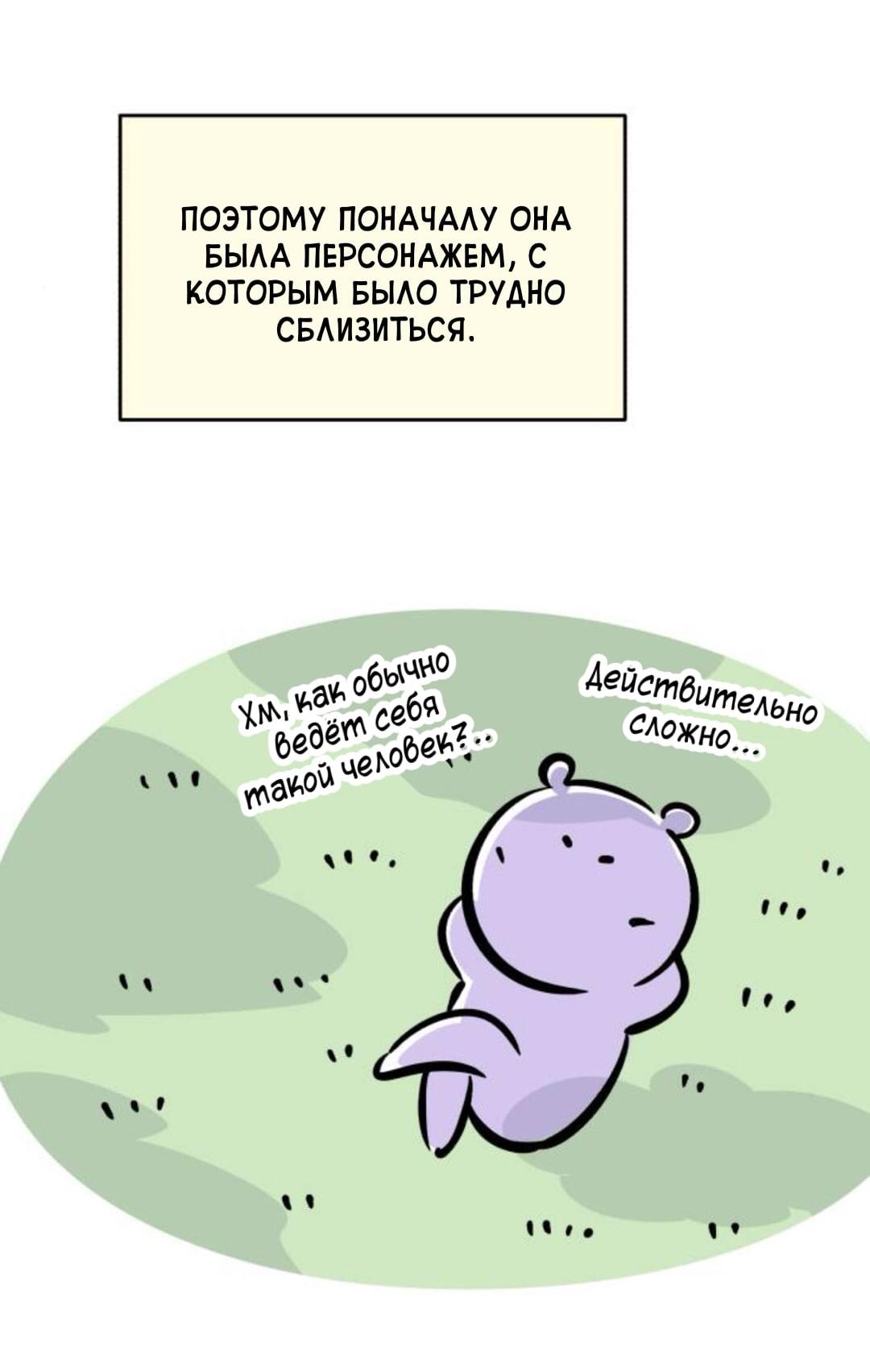 Read Одолжить огонек RU Manga Online