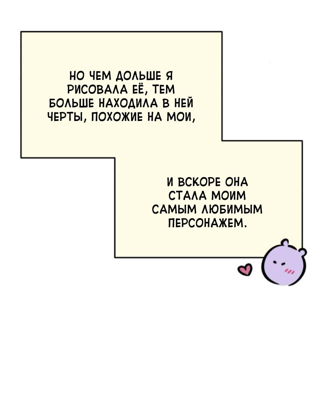 Read Одолжить огонек RU Manga Online