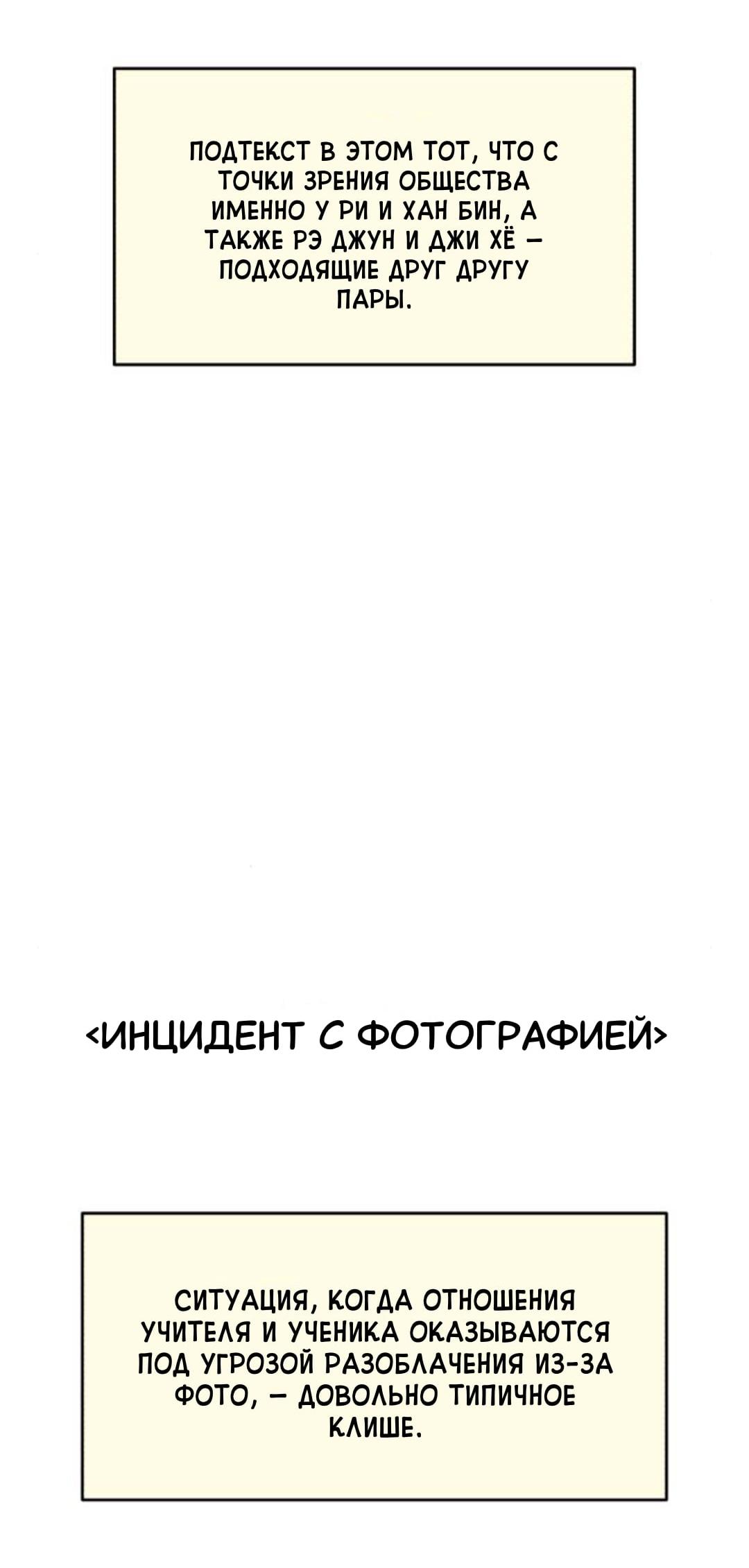 Read Одолжить огонек RU Manga Online