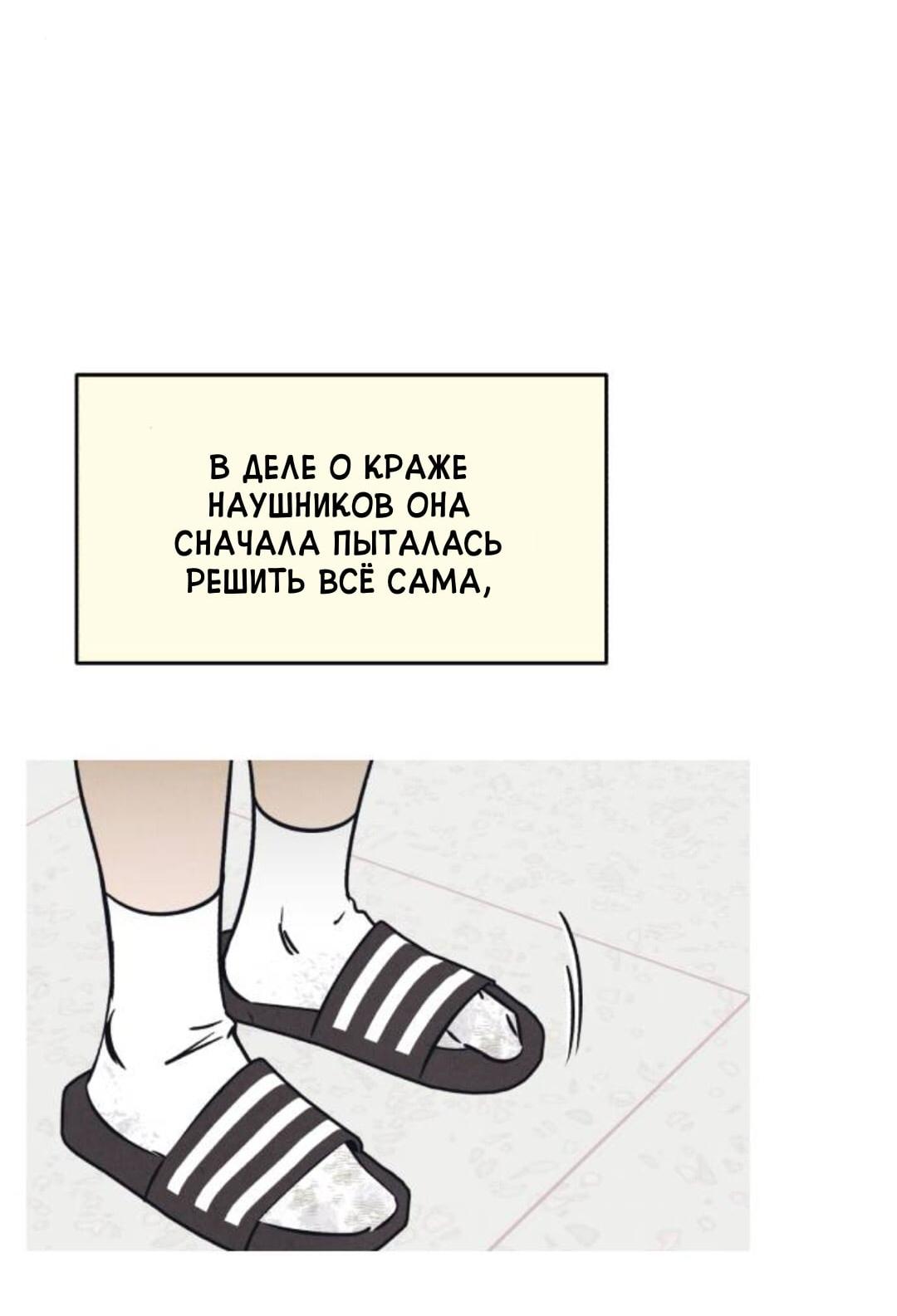 Read Одолжить огонек RU Manga Online